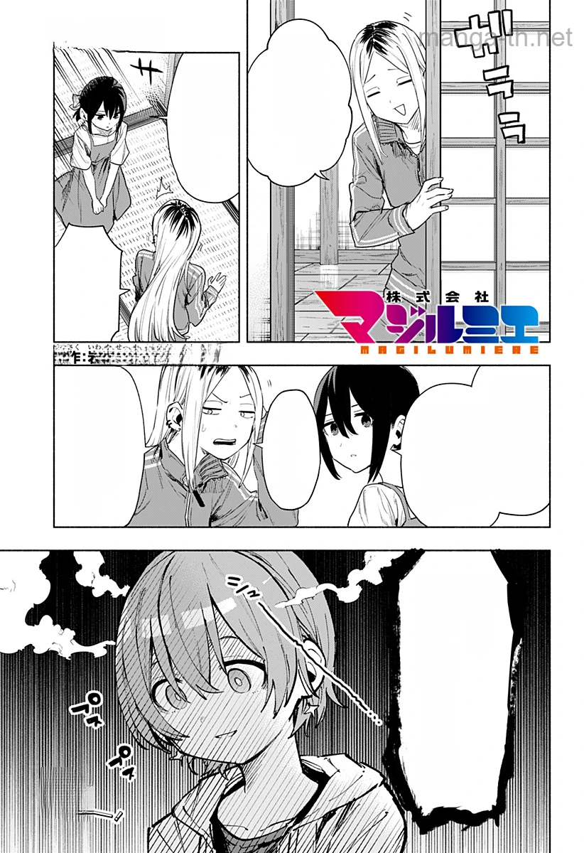 Kabushiki Gaisha MagiLumiere หน้า 1