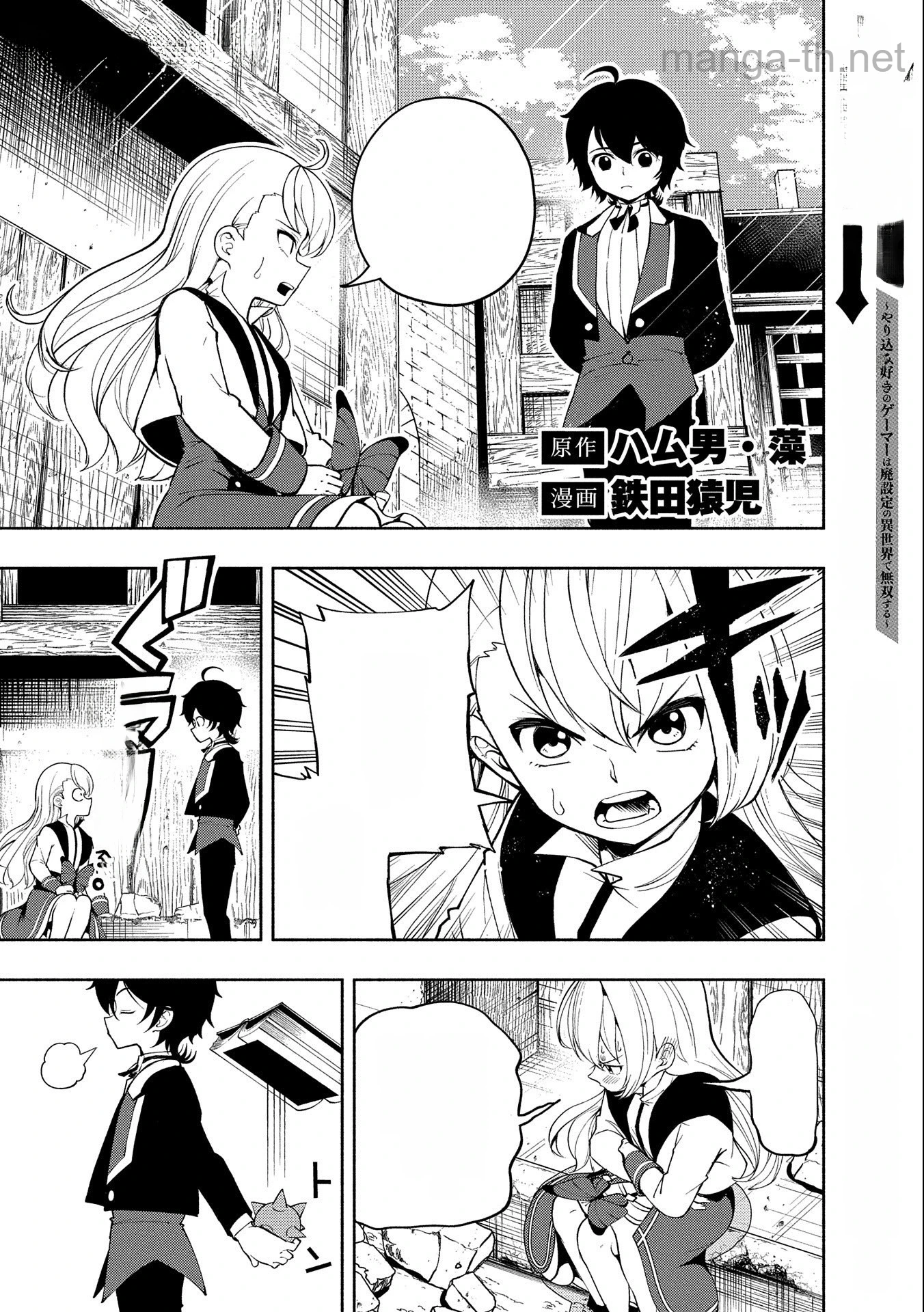 Hellmode – Yarikomi Suki no Gamer wa Haisettei no Isekai de Musou Suru หน้า 1