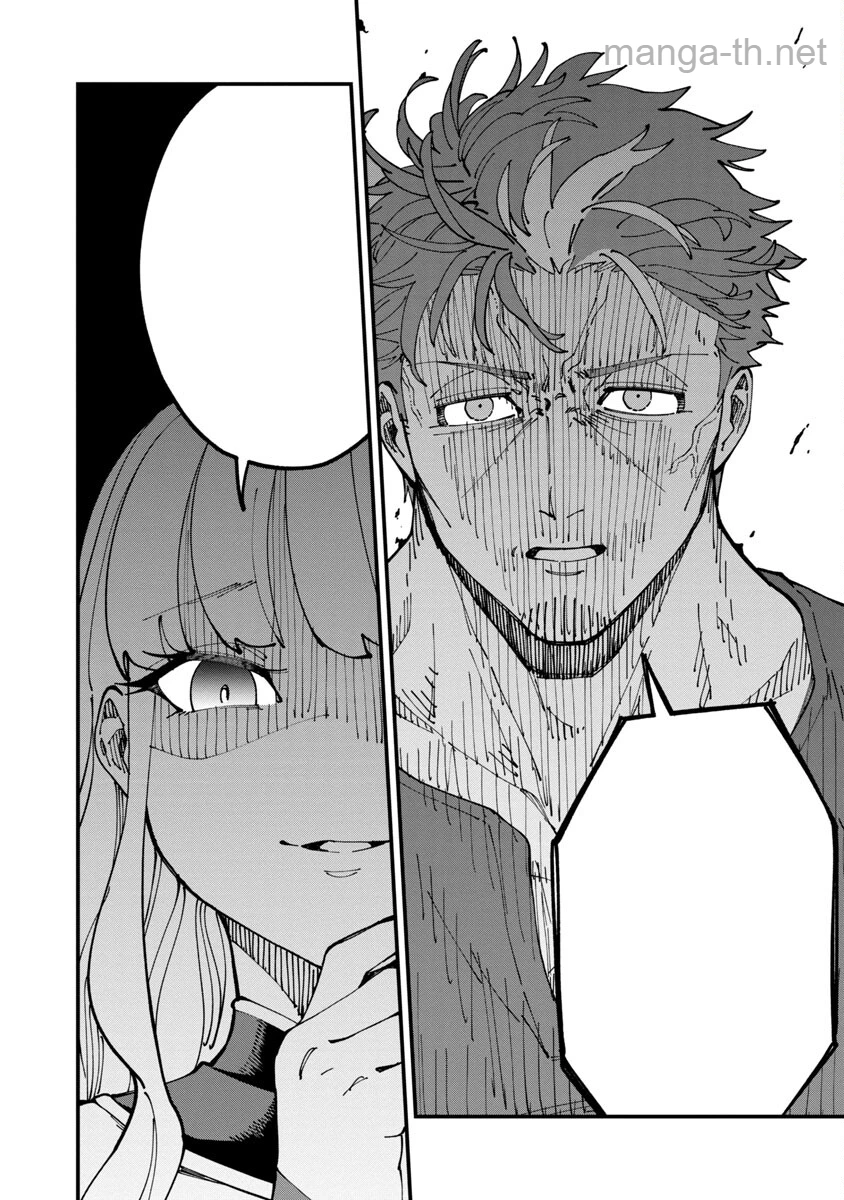 Katainaka no Ossan, Kensei ni Naru: Tada no Inaka no Kenjutsu Shihan datta no ni, Taisei Shita Deshi-tachi ga Ore o Houtte Kurenai Ken หน้า 9