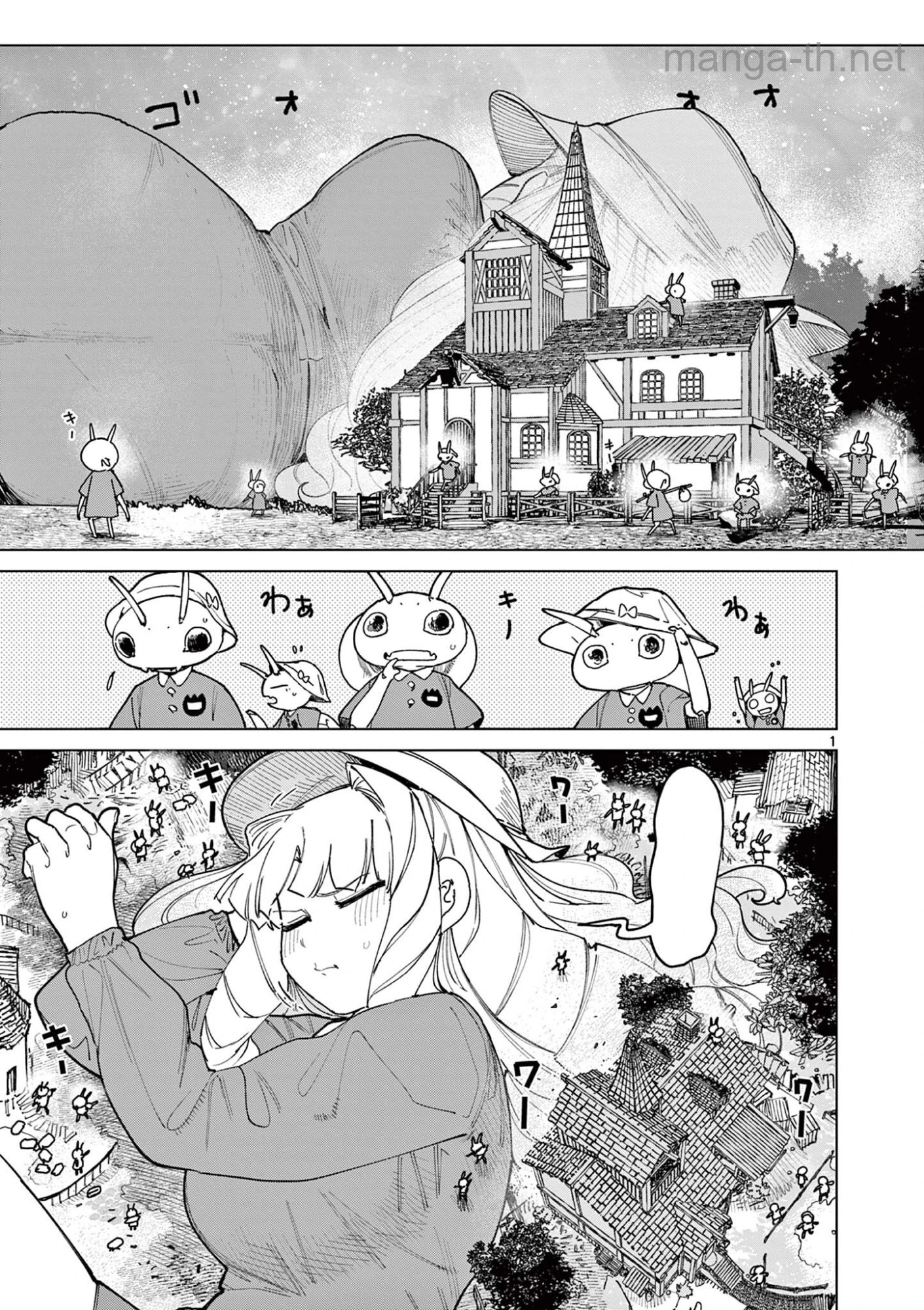 Giant Ojousama หน้า 3