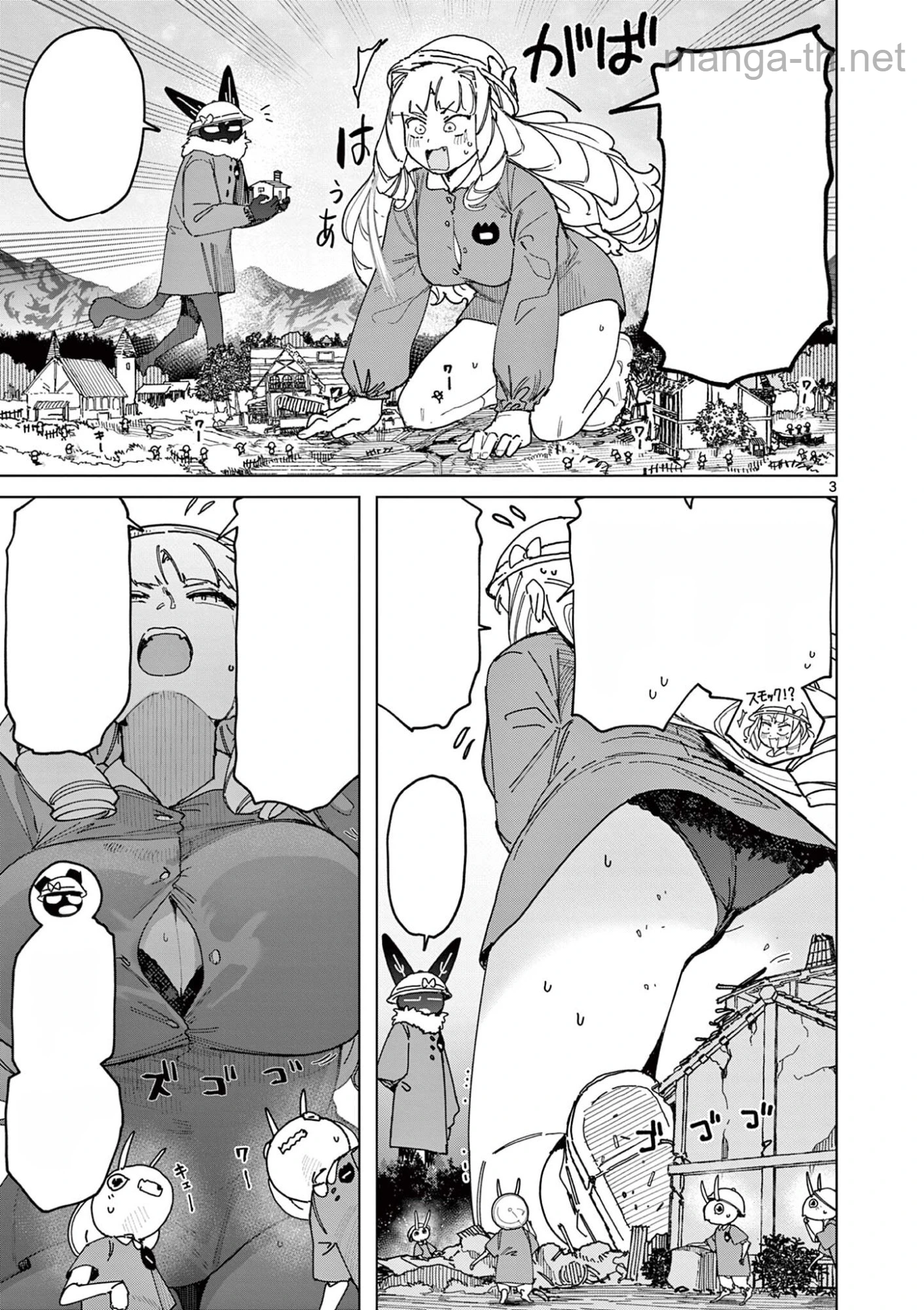 Giant Ojousama หน้า 5
