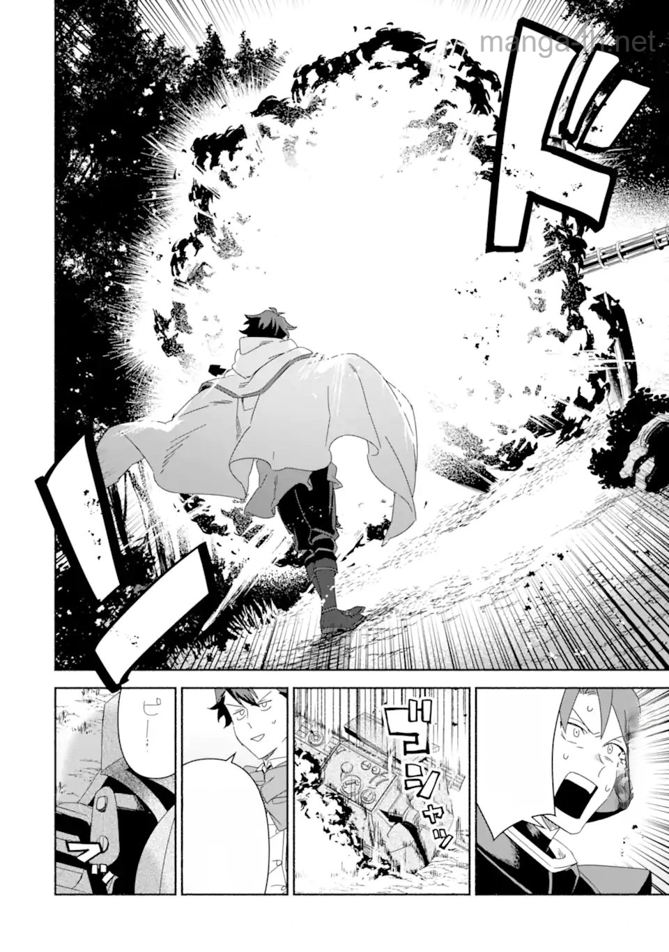 Arafoo Kenja no Isekai Seikatsu Nikki: Kimamana Isekai Kyoushi Life หน้า 8