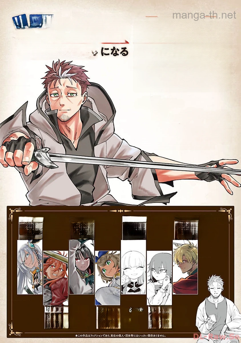 Katainaka no Ossan, Kensei ni Naru: Tada no Inaka no Kenjutsu Shihan datta no ni, Taisei Shita Deshi-tachi ga Ore o Houtte Kurenai Ken หน้า 2