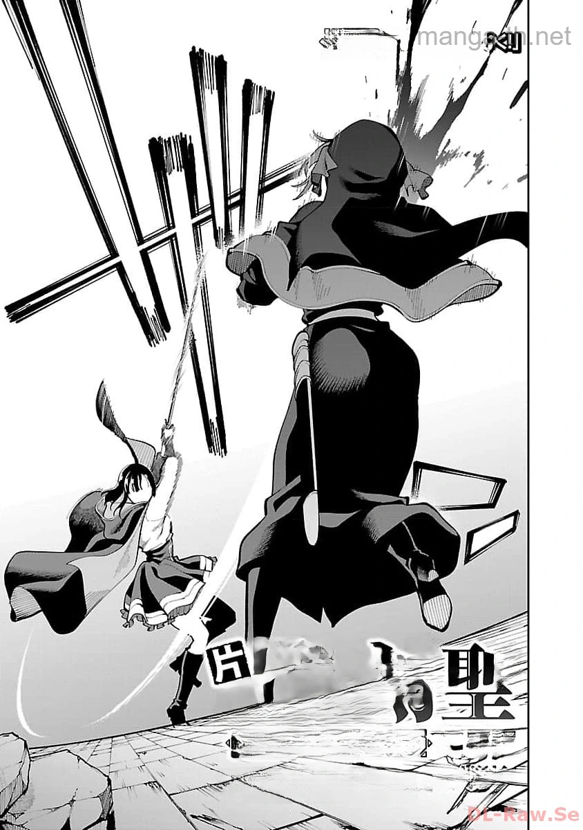 Katainaka no Ossan, Kensei ni Naru: Tada no Inaka no Kenjutsu Shihan datta no ni, Taisei Shita Deshi-tachi ga Ore o Houtte Kurenai Ken หน้า 5