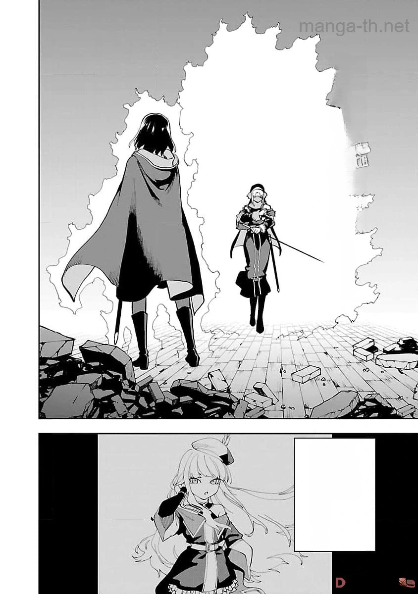 Katainaka no Ossan, Kensei ni Naru: Tada no Inaka no Kenjutsu Shihan datta no ni, Taisei Shita Deshi-tachi ga Ore o Houtte Kurenai Ken หน้า 8