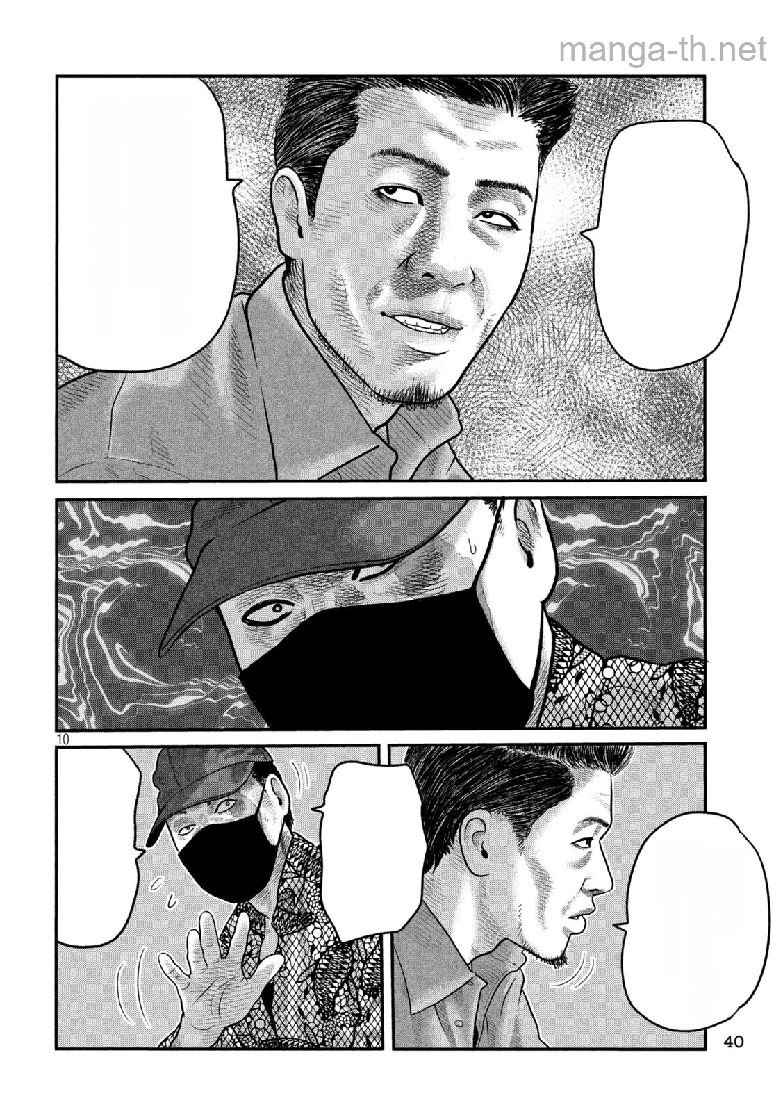 The Fable: The third secret หน้า 10