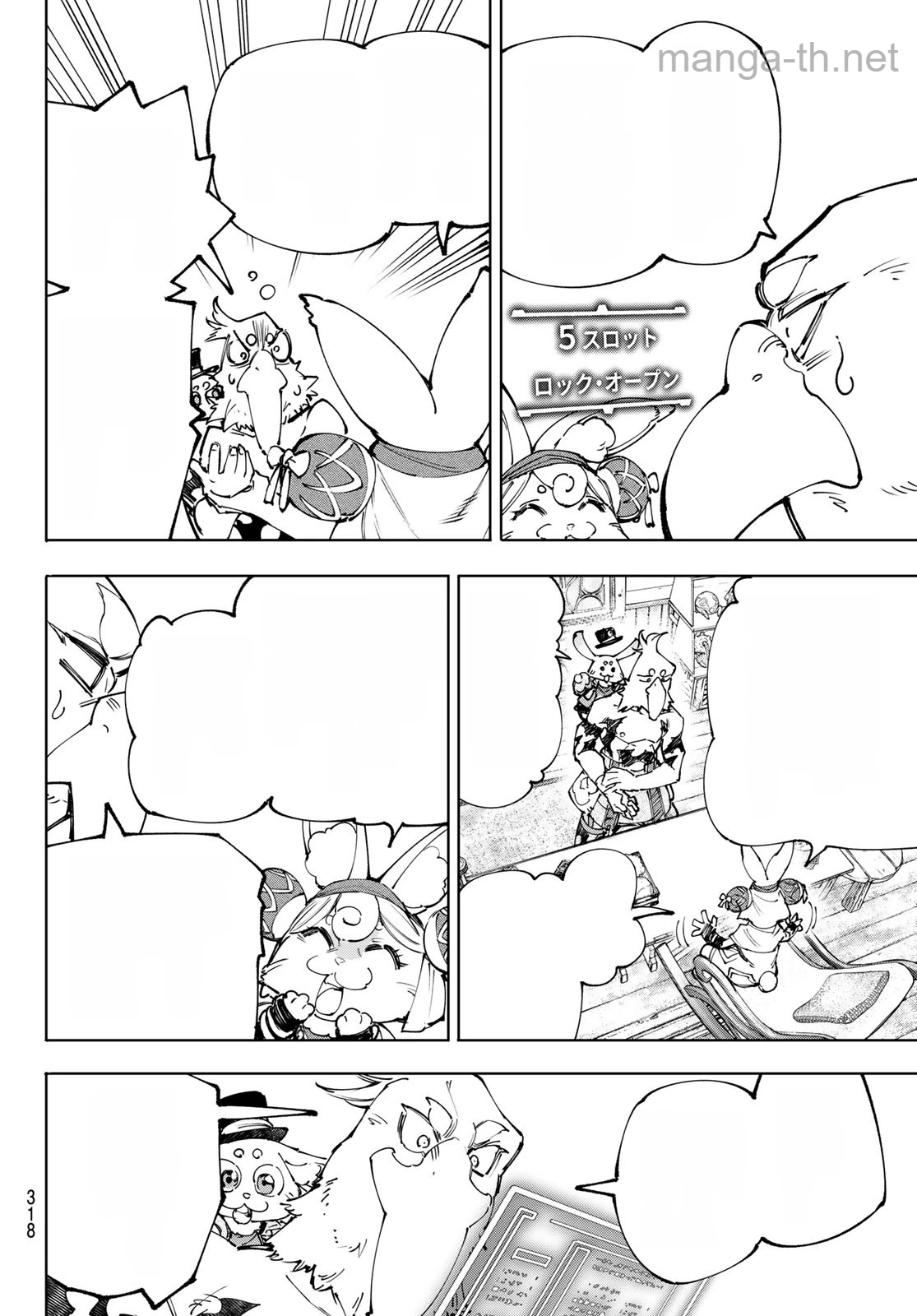 Shangri-La Frontier: Kusoge Hunter, Kami-gee ni Idoman to su หน้า 6