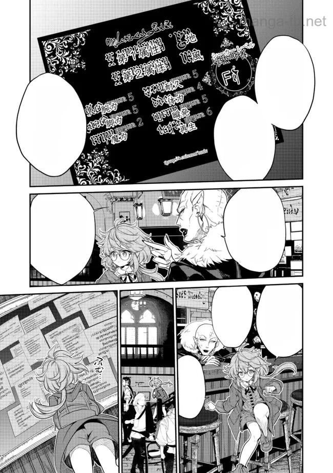 Kaketa Tsuki no Mercedes ~Kyuuketsuki no Kizoku ni Tensei Shitakedo Suterare Sounanode Dungeon wo Seihasuru~ @COMIC หน้า 3