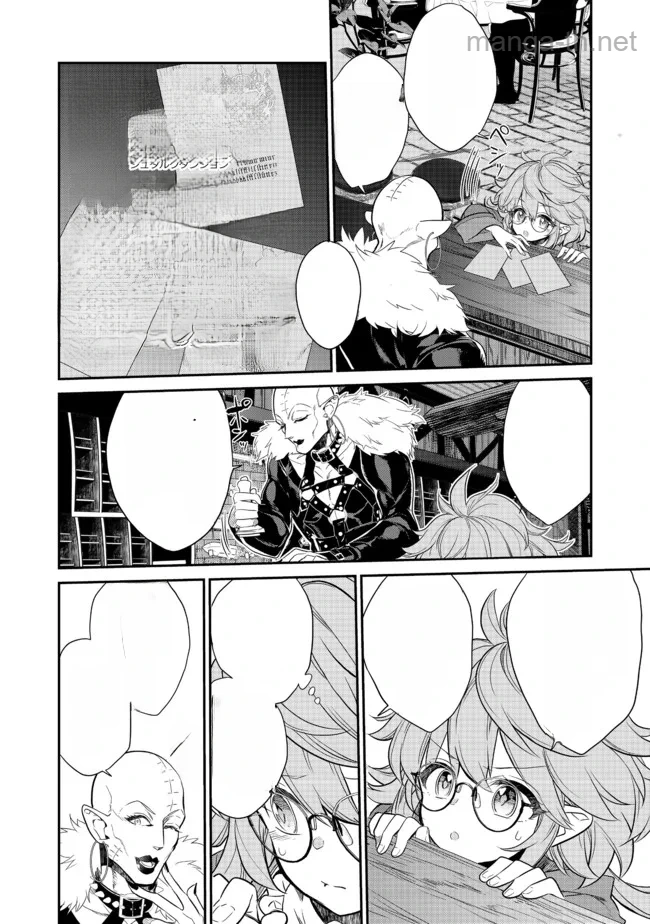 Kaketa Tsuki no Mercedes ~Kyuuketsuki no Kizoku ni Tensei Shitakedo Suterare Sounanode Dungeon wo Seihasuru~ @COMIC หน้า 4