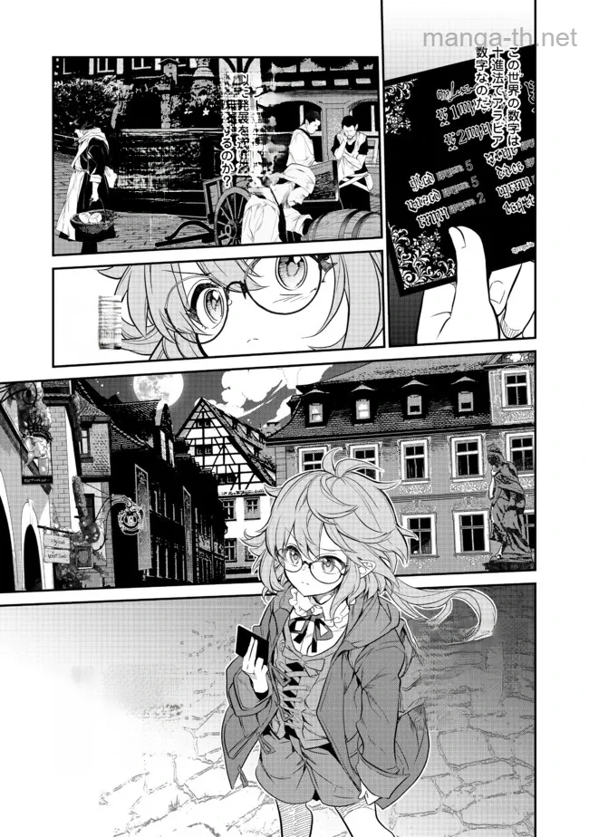 Kaketa Tsuki no Mercedes ~Kyuuketsuki no Kizoku ni Tensei Shitakedo Suterare Sounanode Dungeon wo Seihasuru~ @COMIC หน้า 7