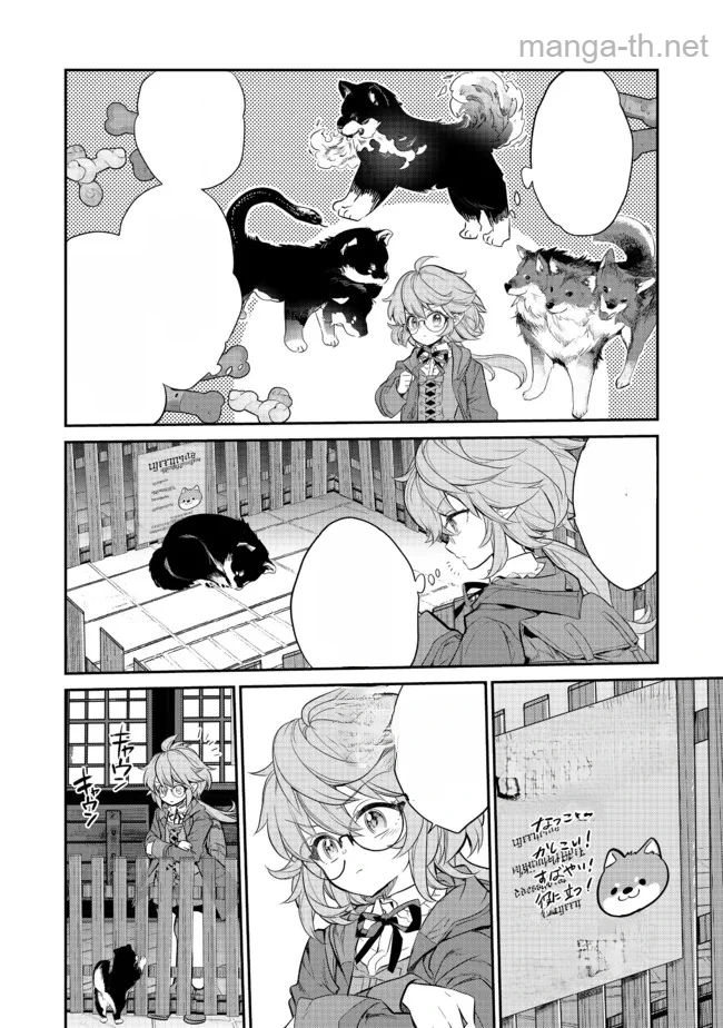 Kaketa Tsuki no Mercedes ~Kyuuketsuki no Kizoku ni Tensei Shitakedo Suterare Sounanode Dungeon wo Seihasuru~ @COMIC หน้า 10