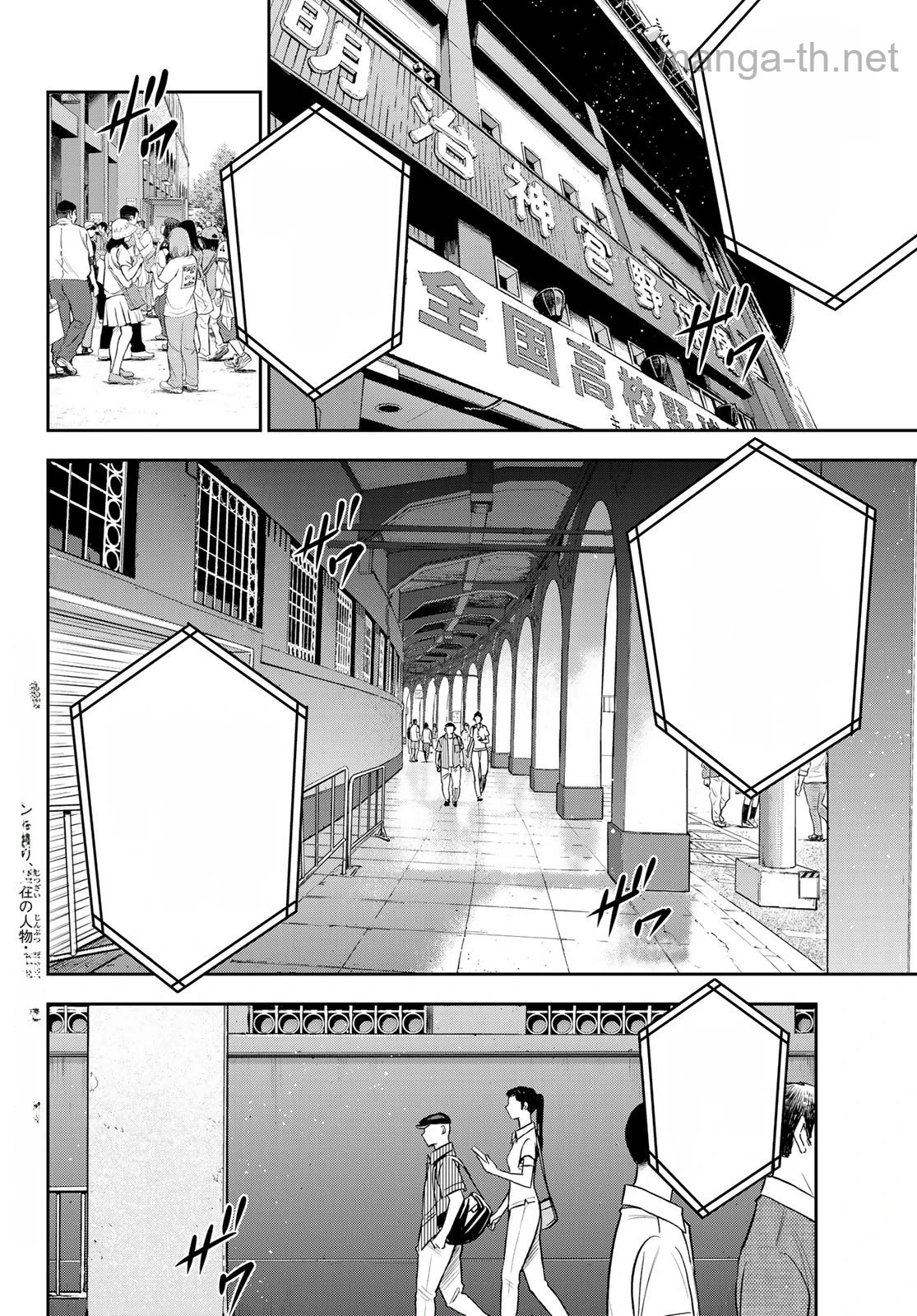 Daiya no A – Act II หน้า 4