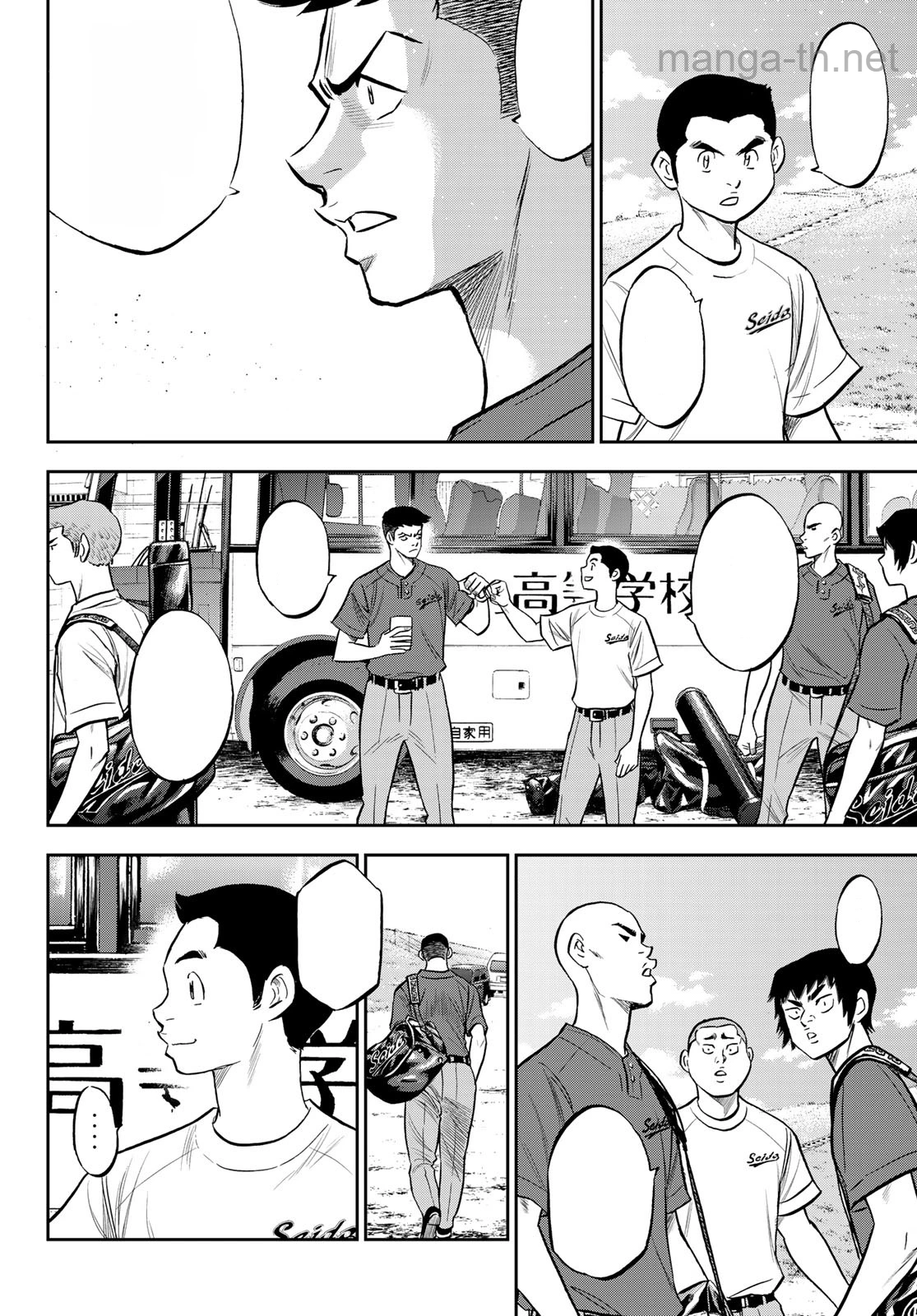 Daiya no A – Act II หน้า 8