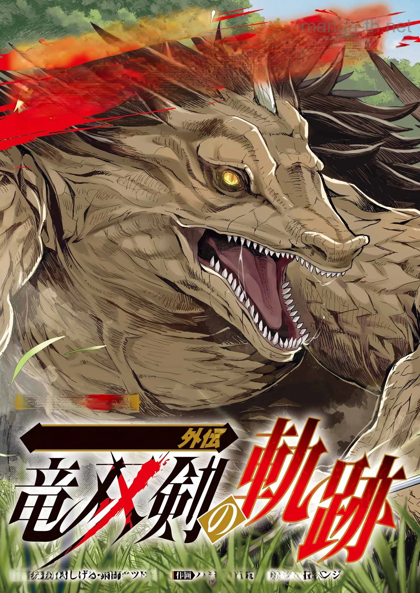Katainaka no Ossan, Kensei ni Naru Gaiden: Ryuu Souken no Kiseki หน้า 3