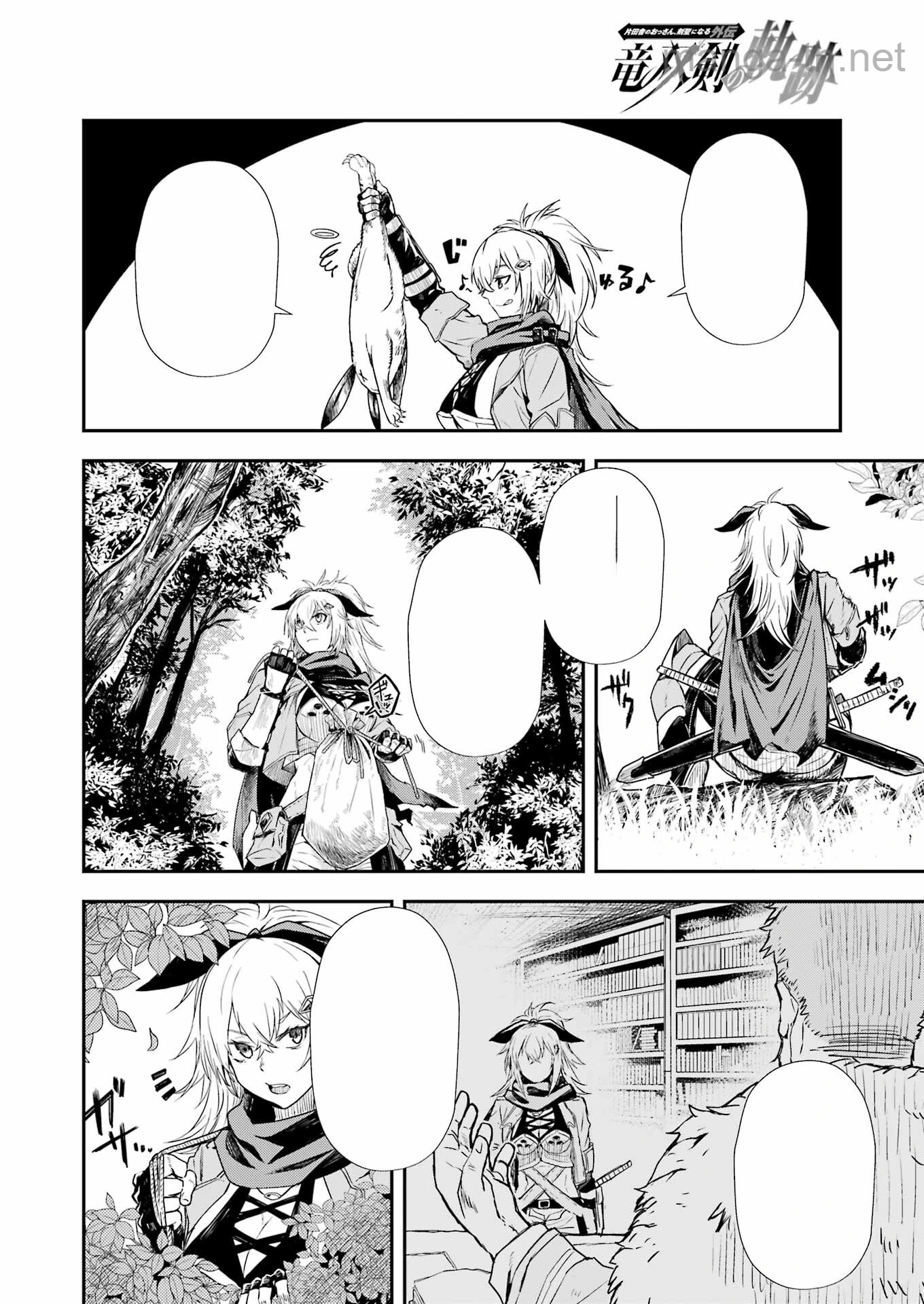 Katainaka no Ossan, Kensei ni Naru Gaiden: Ryuu Souken no Kiseki หน้า 6
