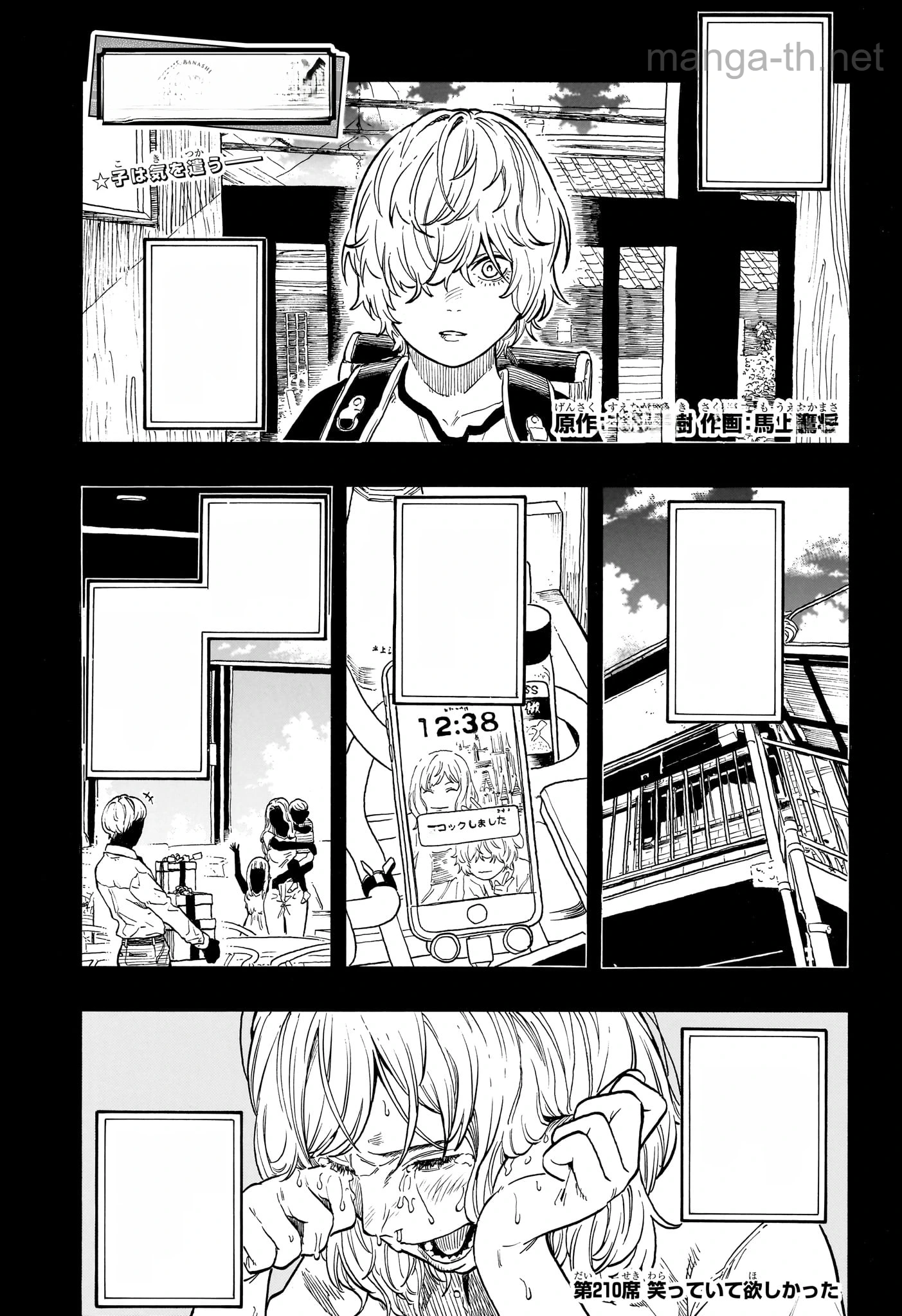 Akane-Banashi หน้า 1