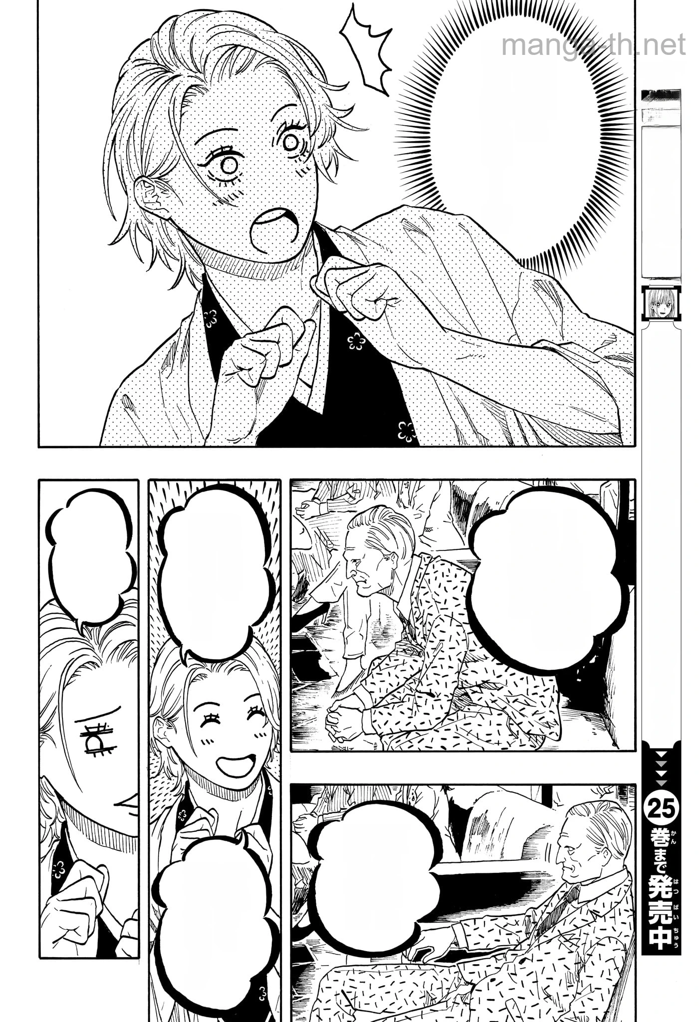 Akane-Banashi หน้า 8