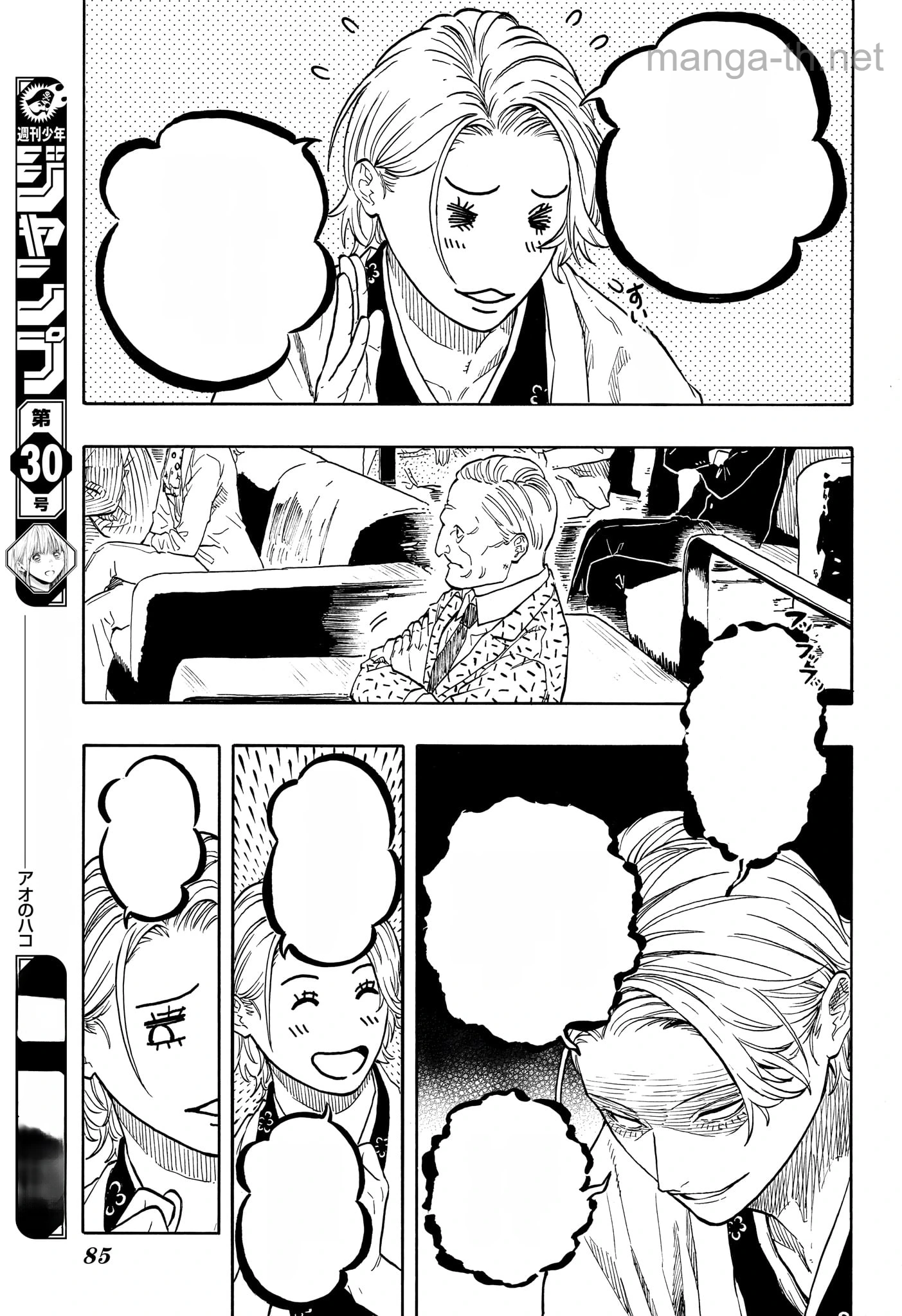 Akane-Banashi หน้า 9