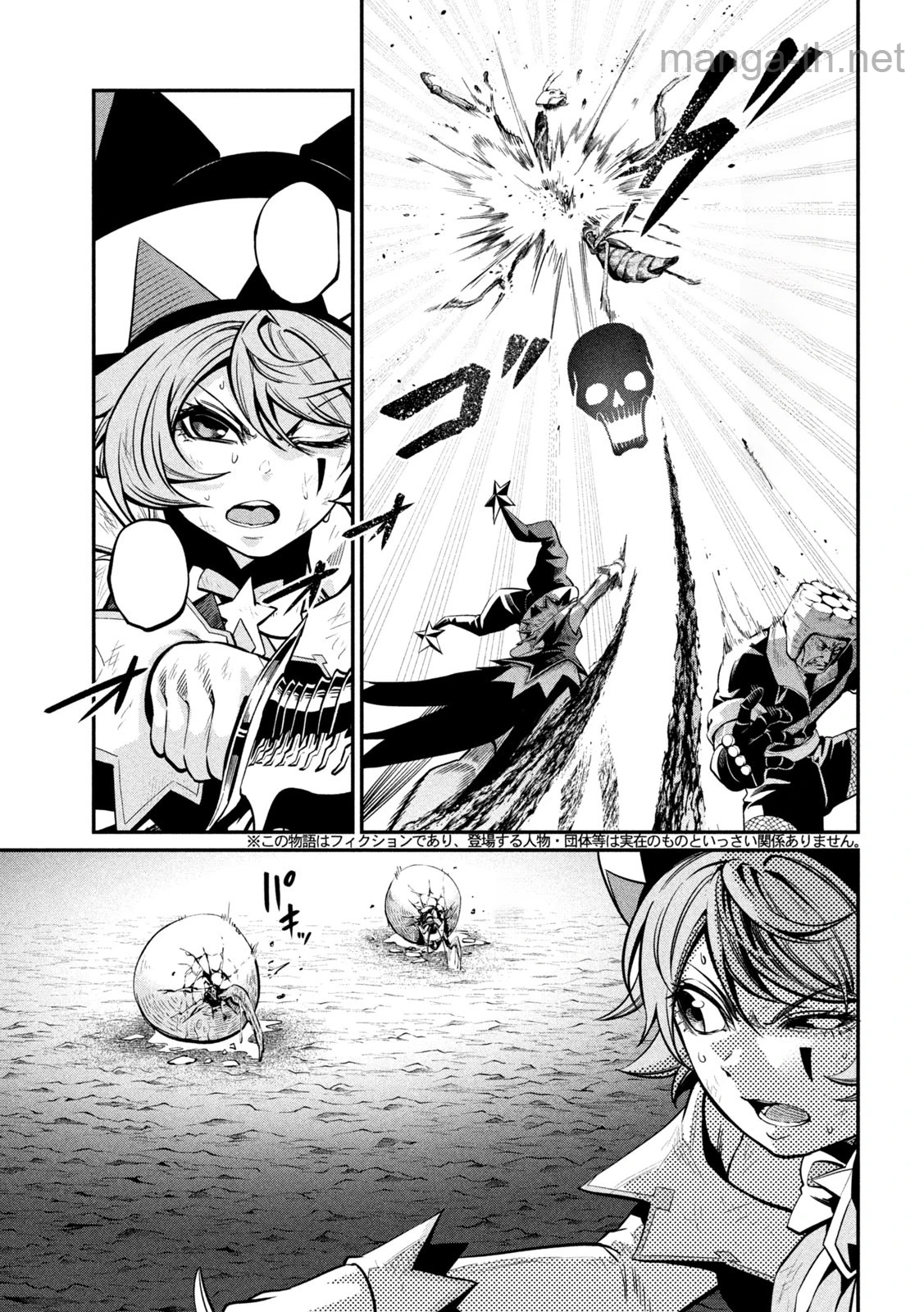 The Exiled Reincarnated Heavy Knight Is Unrivaled in Game Knowledge หน้า 3