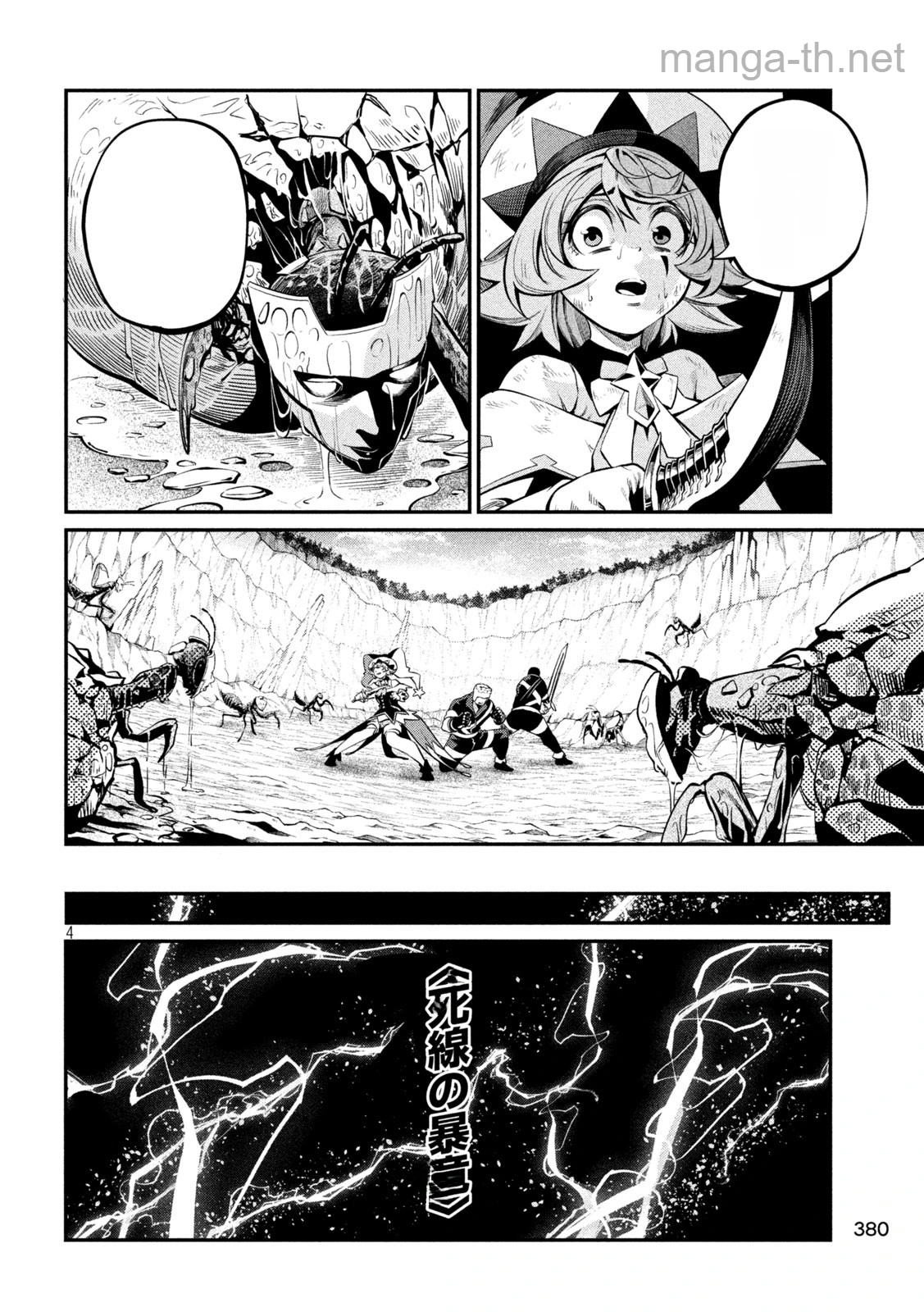The Exiled Reincarnated Heavy Knight Is Unrivaled in Game Knowledge หน้า 4