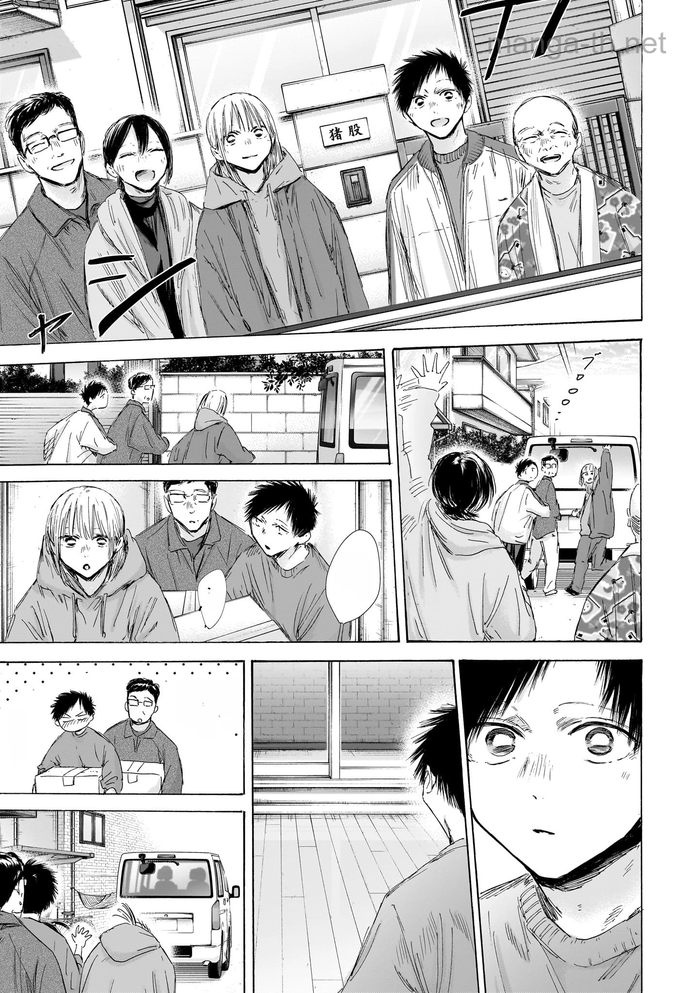 Ao no Hako หน้า 7