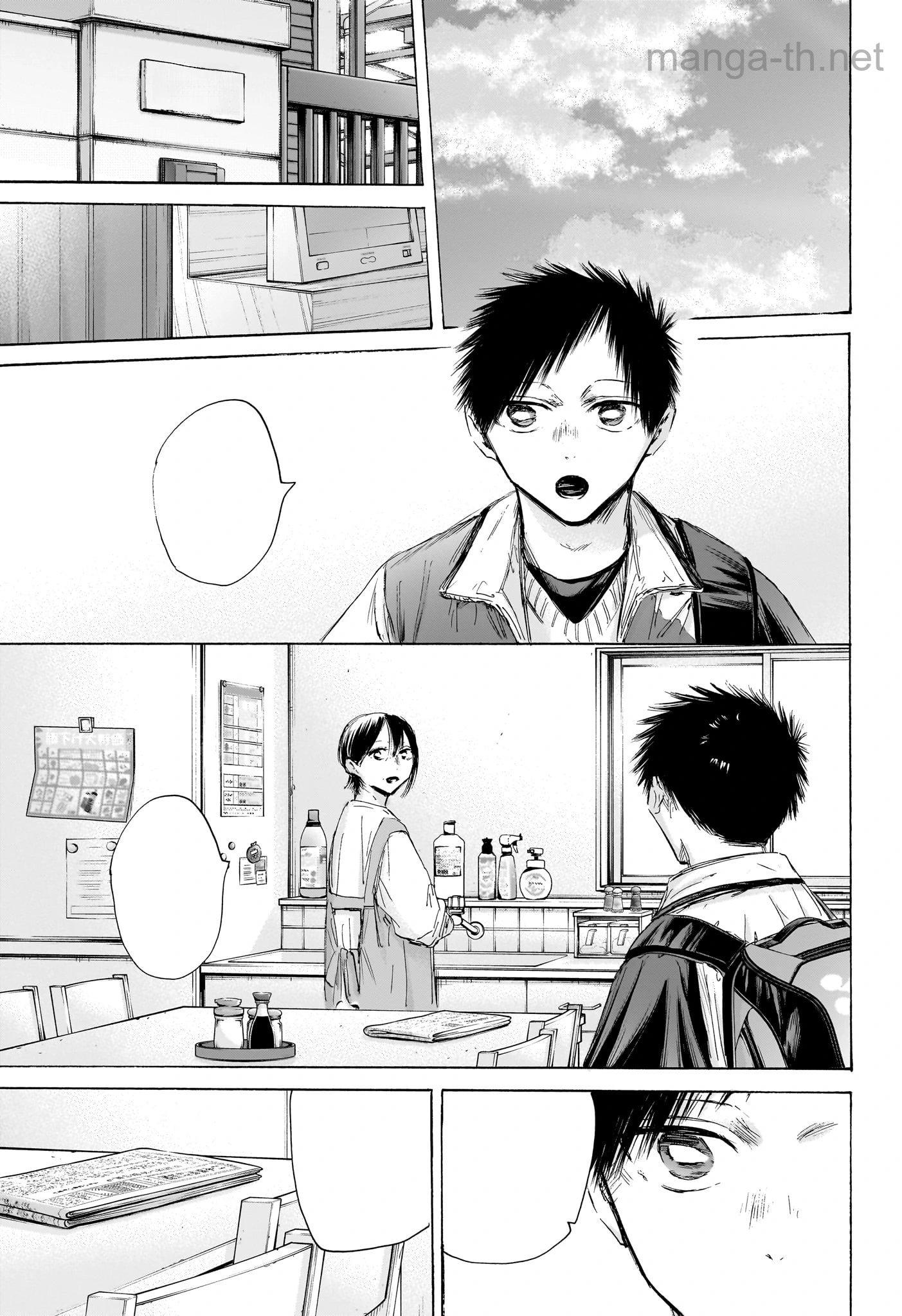 Ao no Hako หน้า 9