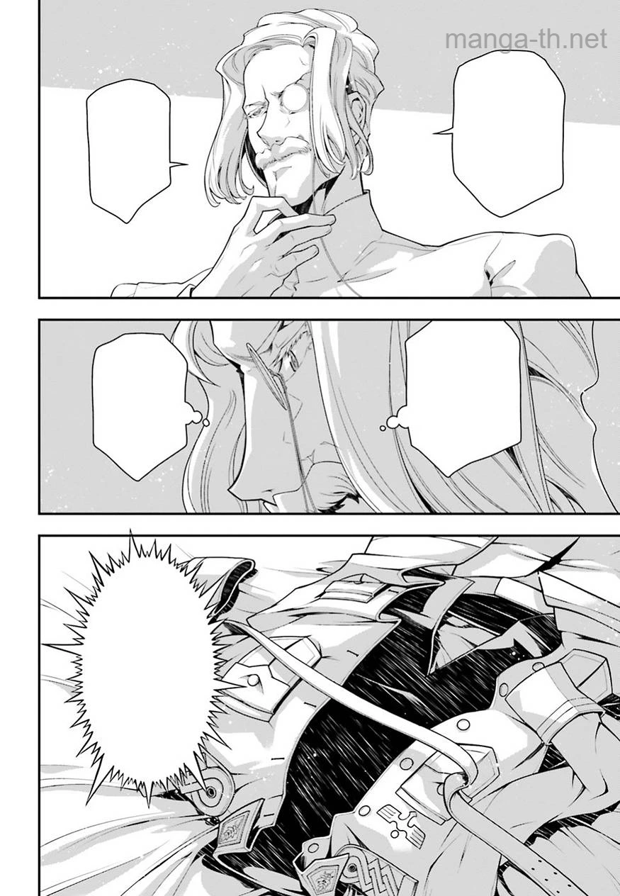 Youjo Senki หน้า 2