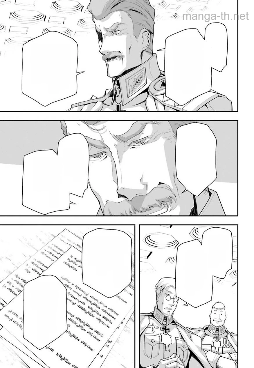 Youjo Senki หน้า 8