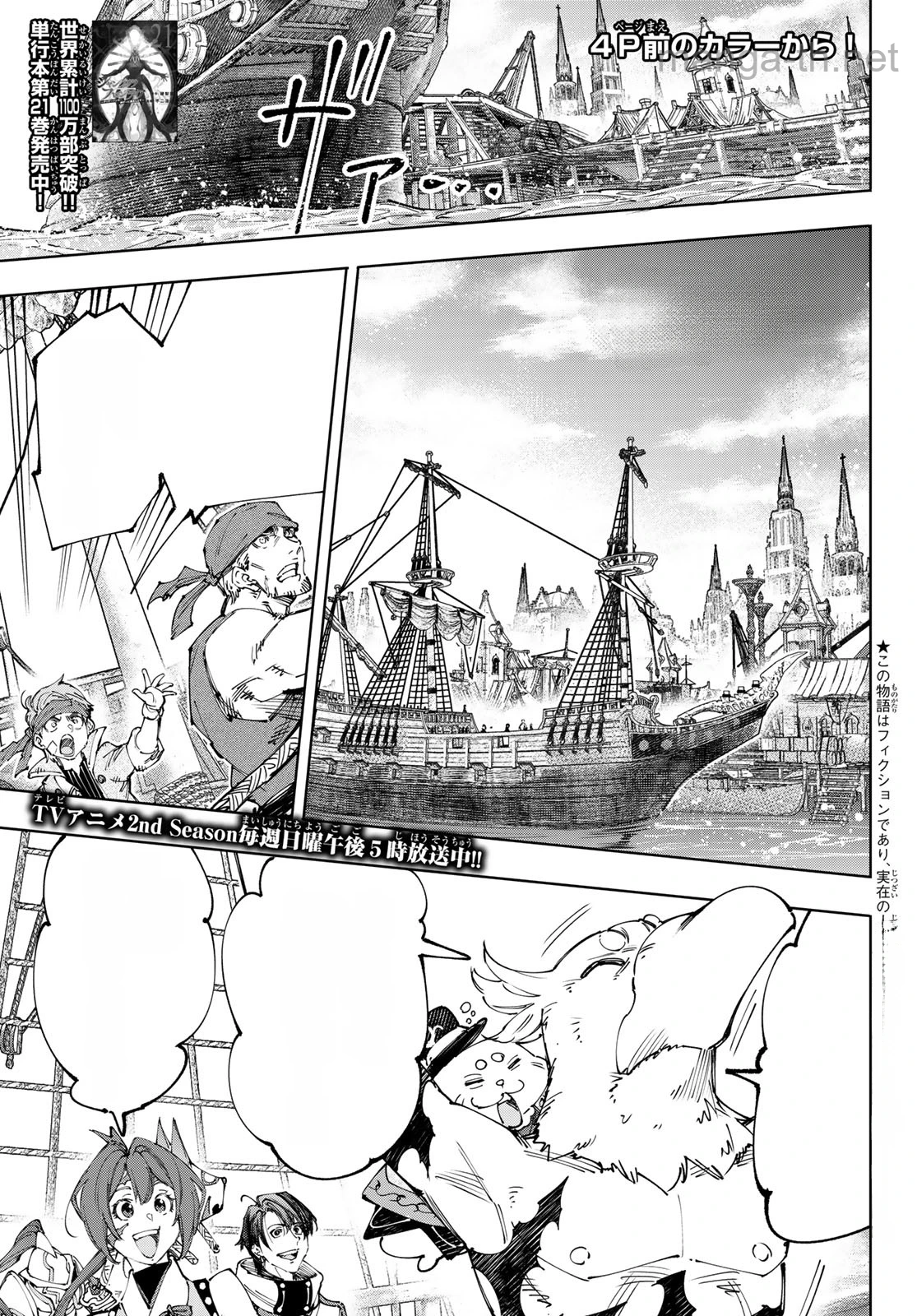 Shangri-La Frontier: Kusoge Hunter, Kami-gee ni Idoman to su หน้า 2