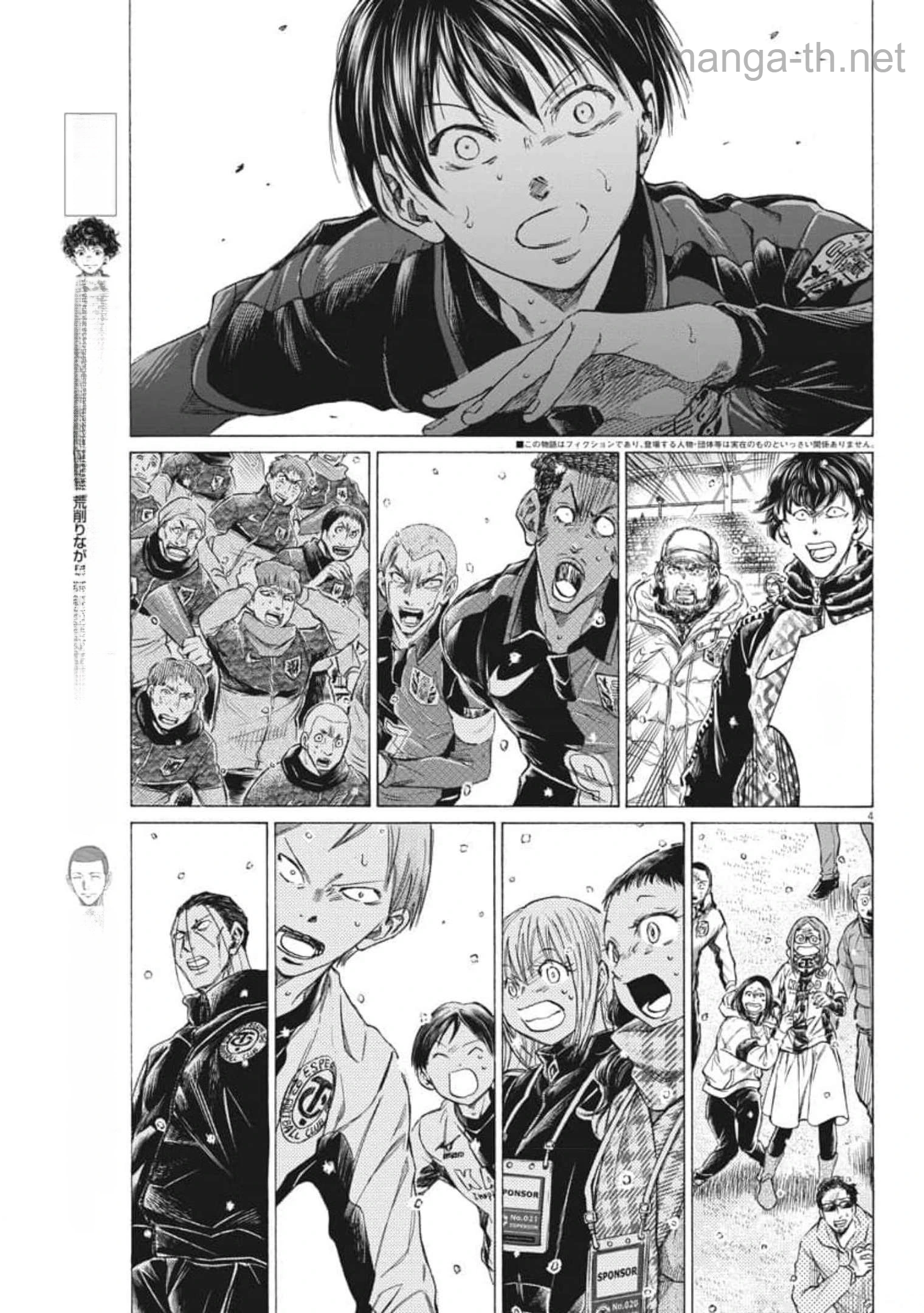 Ao Ashi หน้า 4