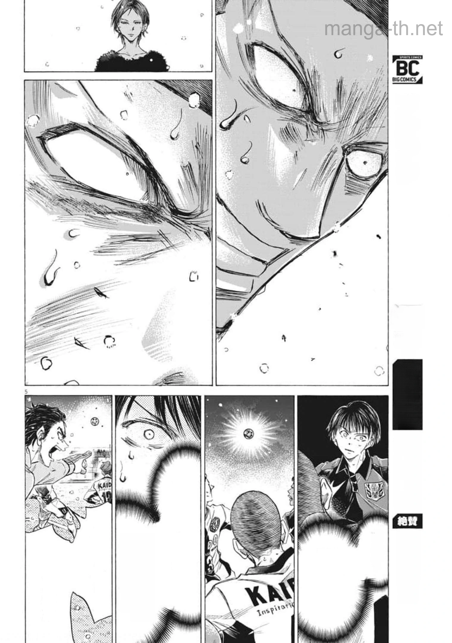 Ao Ashi หน้า 5