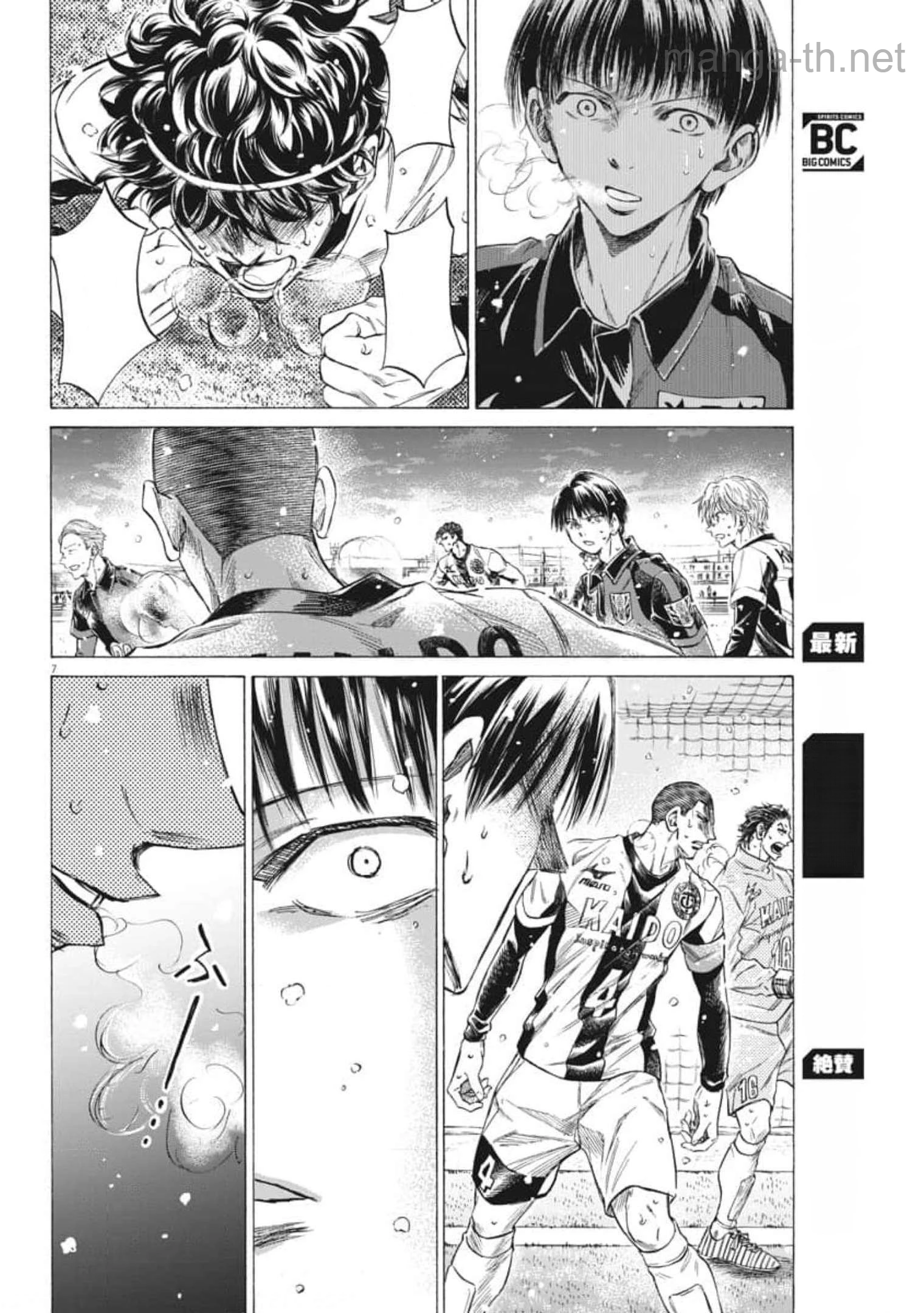 Ao Ashi หน้า 7