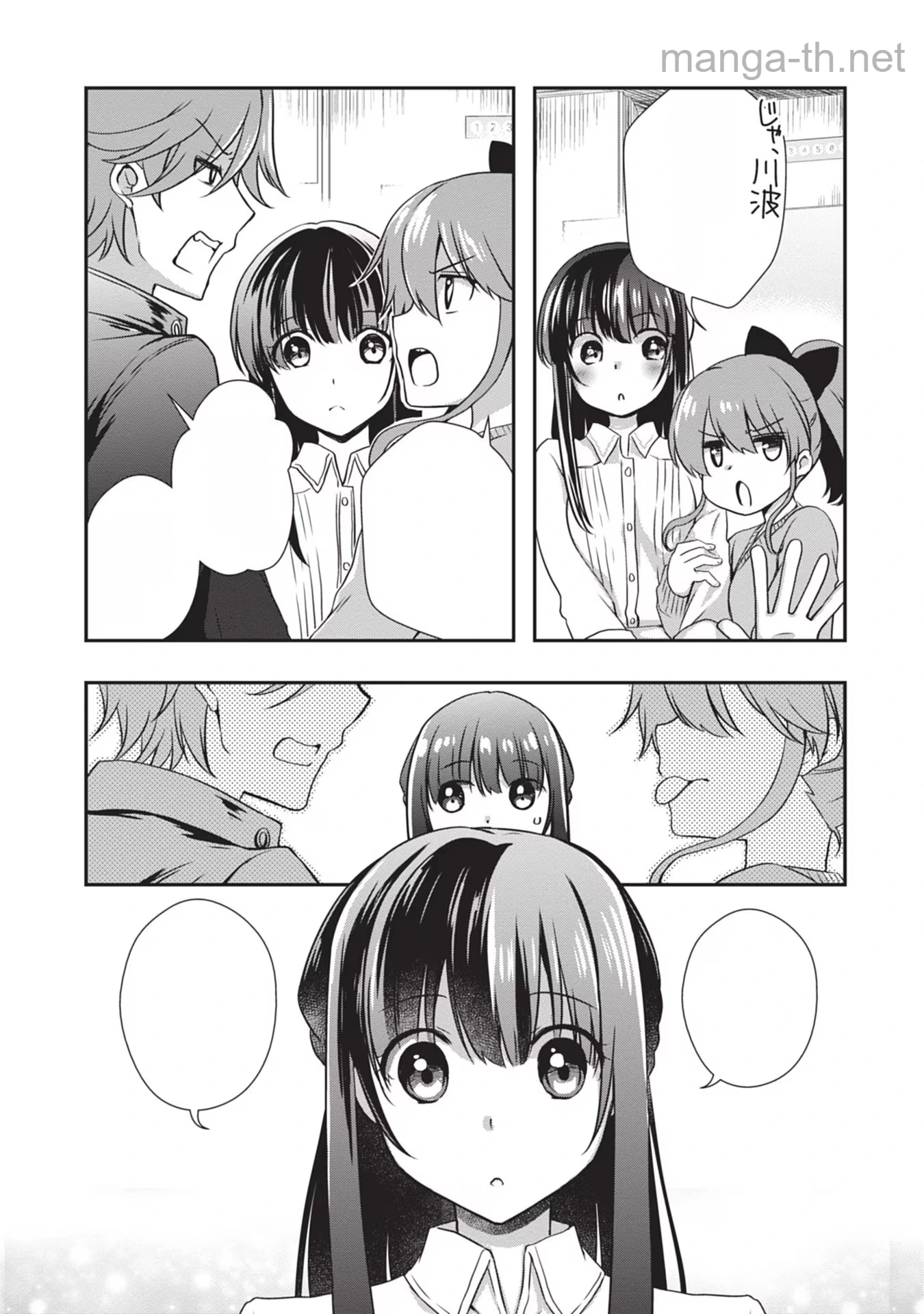 Mamahaha no Tsurego ga Moto Kanodatta หน้า 7