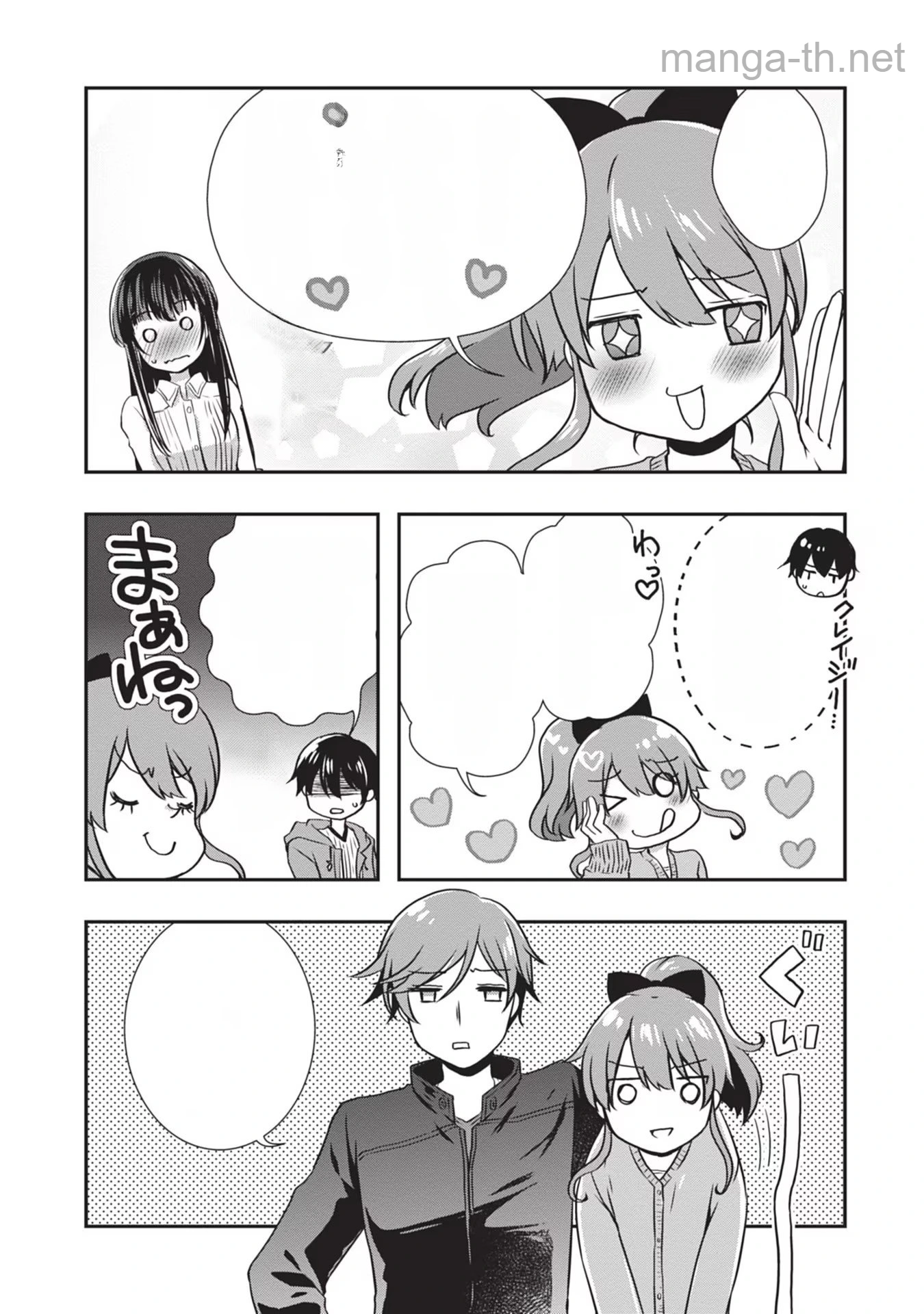 Mamahaha no Tsurego ga Moto Kanodatta หน้า 5
