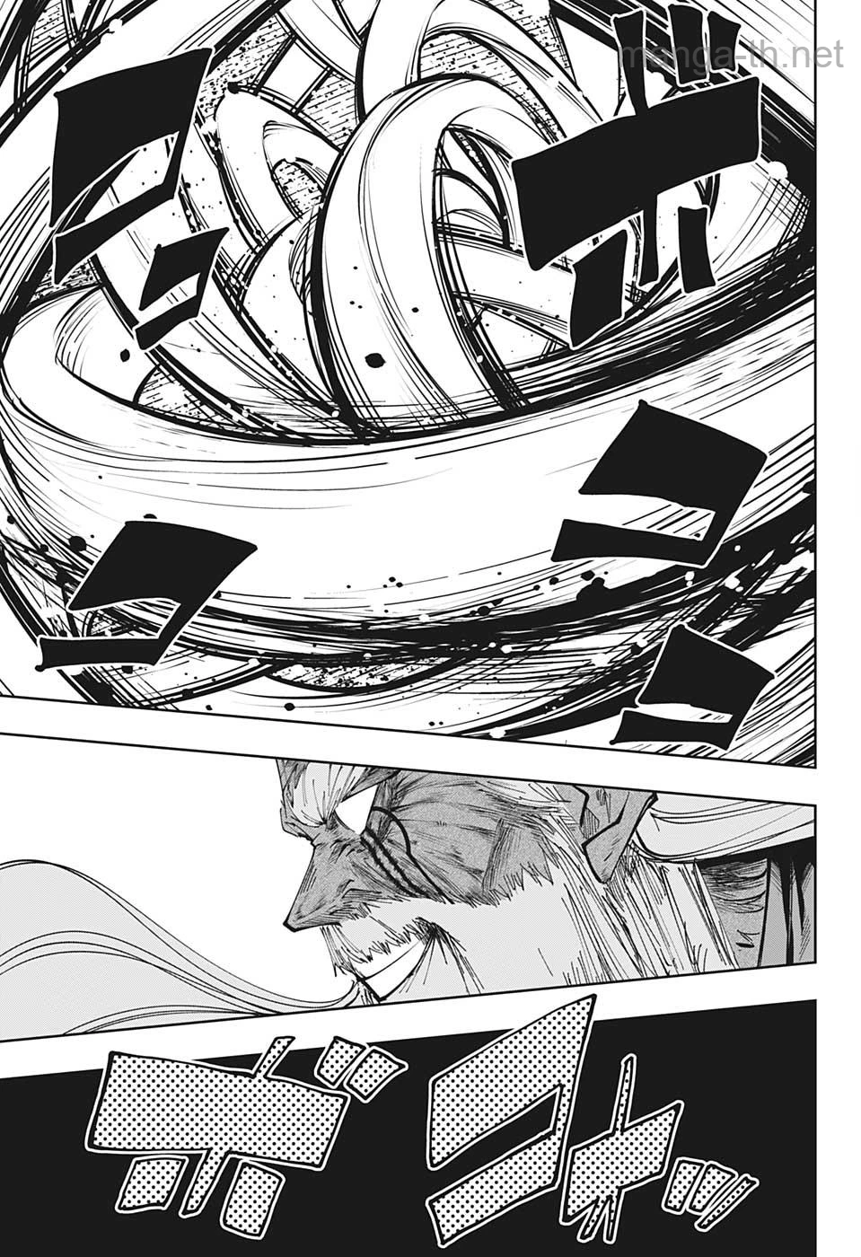 MASHLE page 7