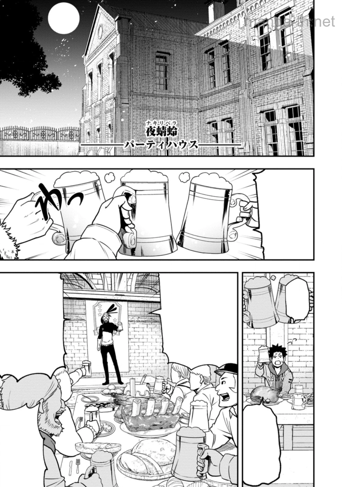 Zatsuyou Fuyojutsushi ga Jibun no Saikyou ni Kidzuku made หน้า 1