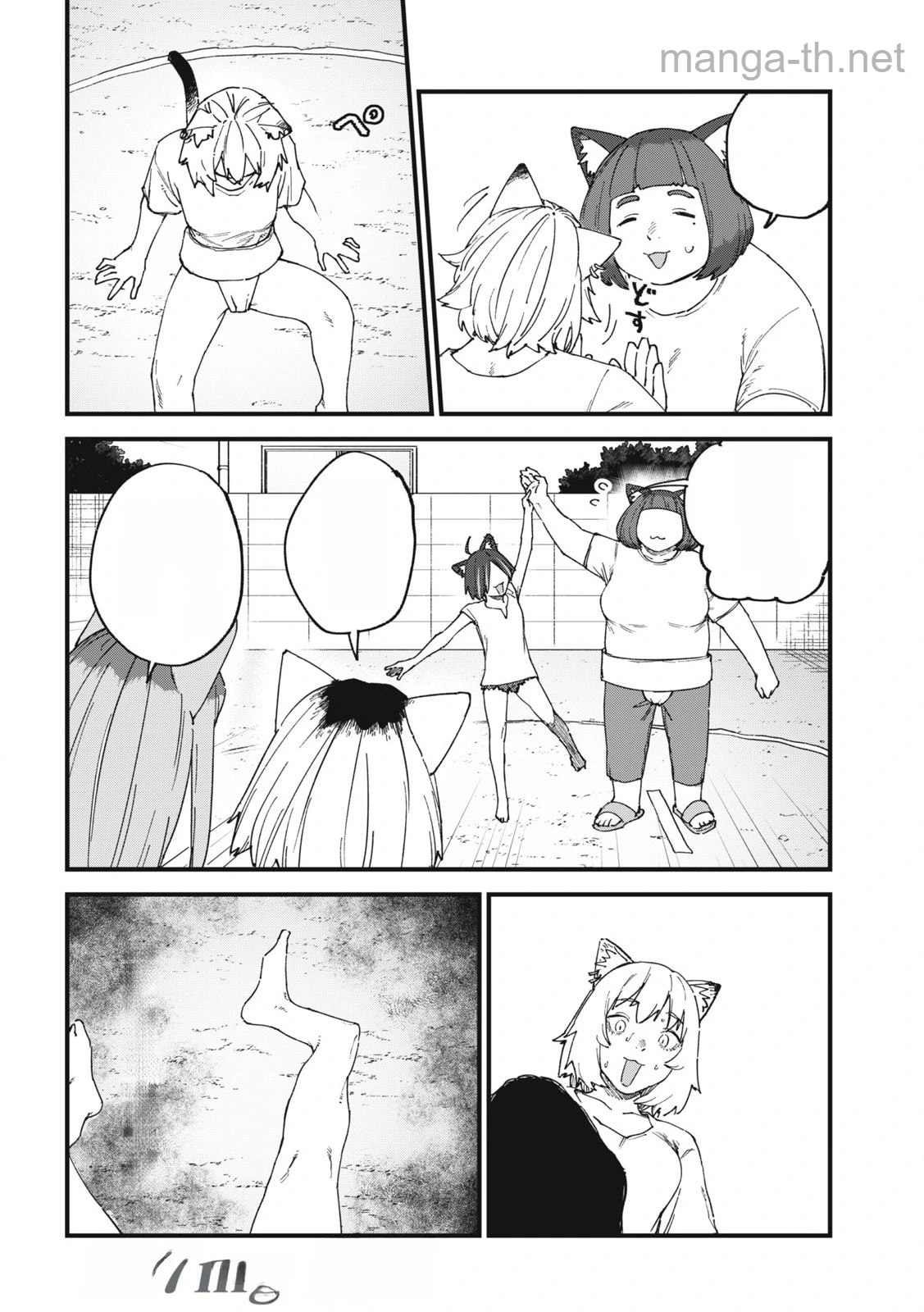 Yani Neko หน้า 4