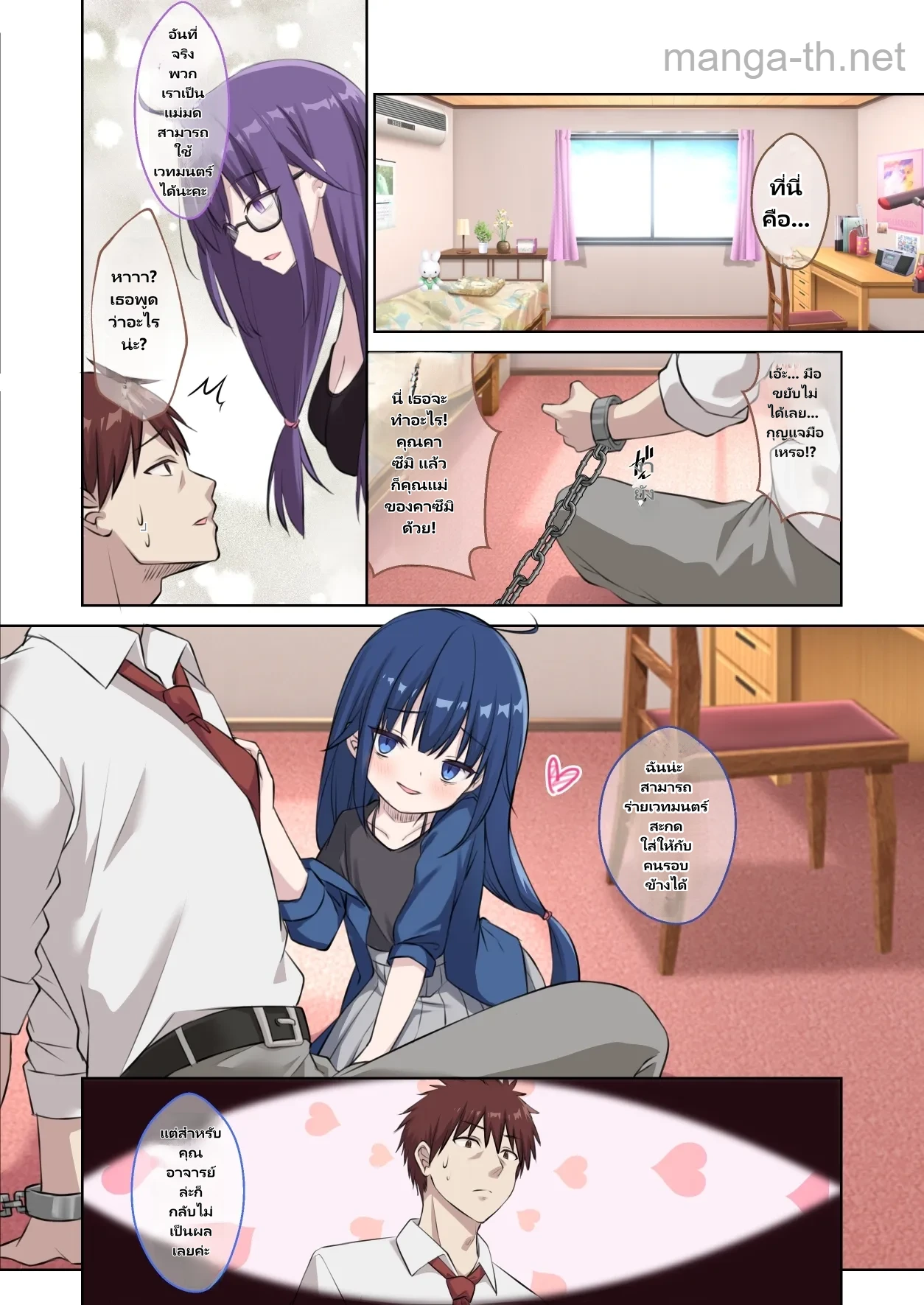 ชีวิตใหม่ในฐานะน้องสาว? page 3