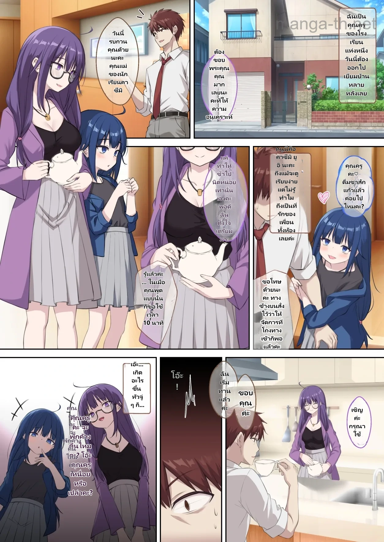 ชีวิตใหม่ในฐานะน้องสาว? page 2