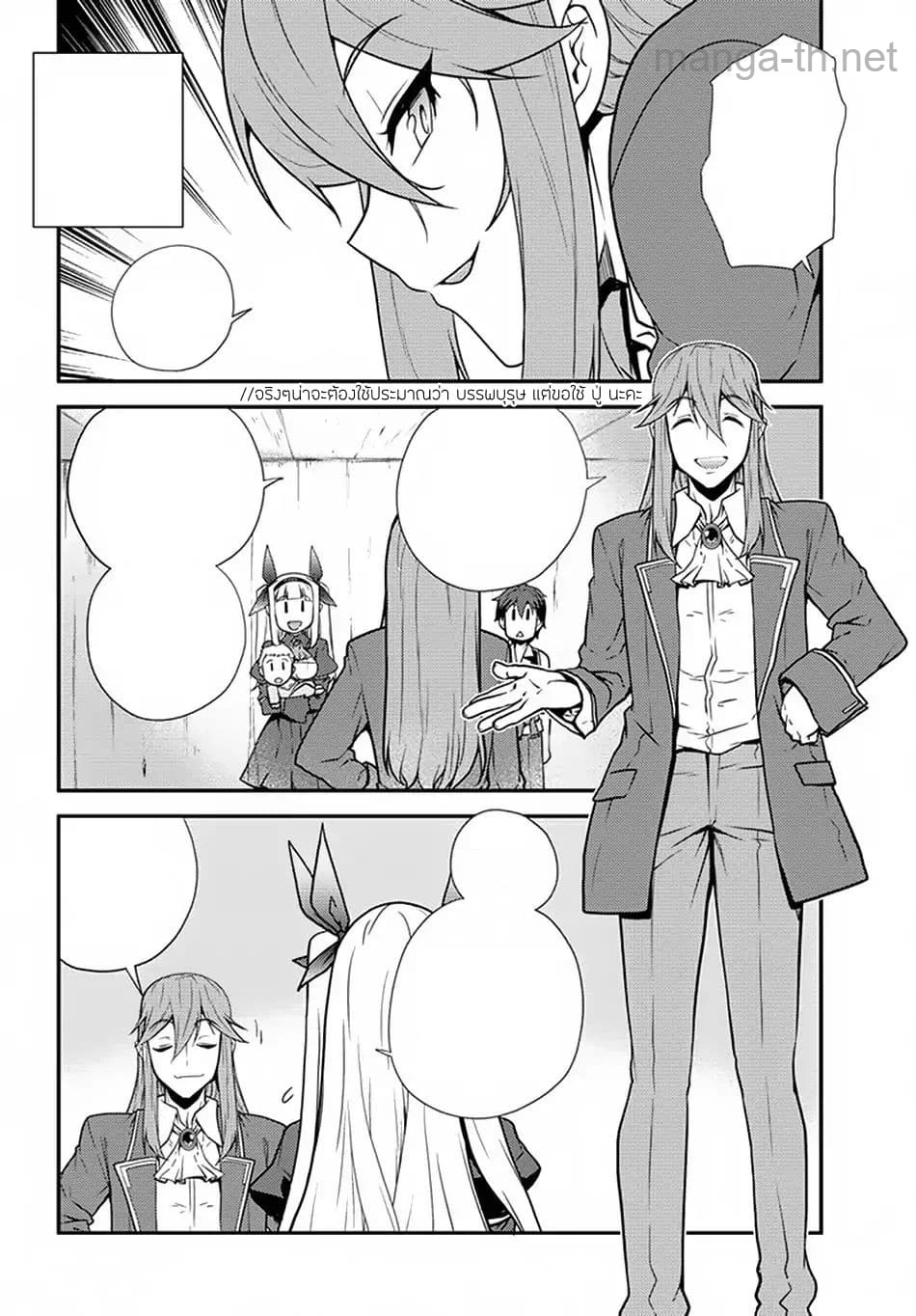Isekai Nonbiri Nouka หน้า 6