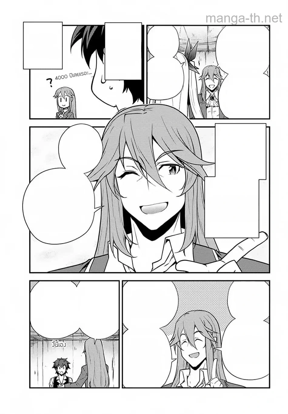 Isekai Nonbiri Nouka หน้า 7