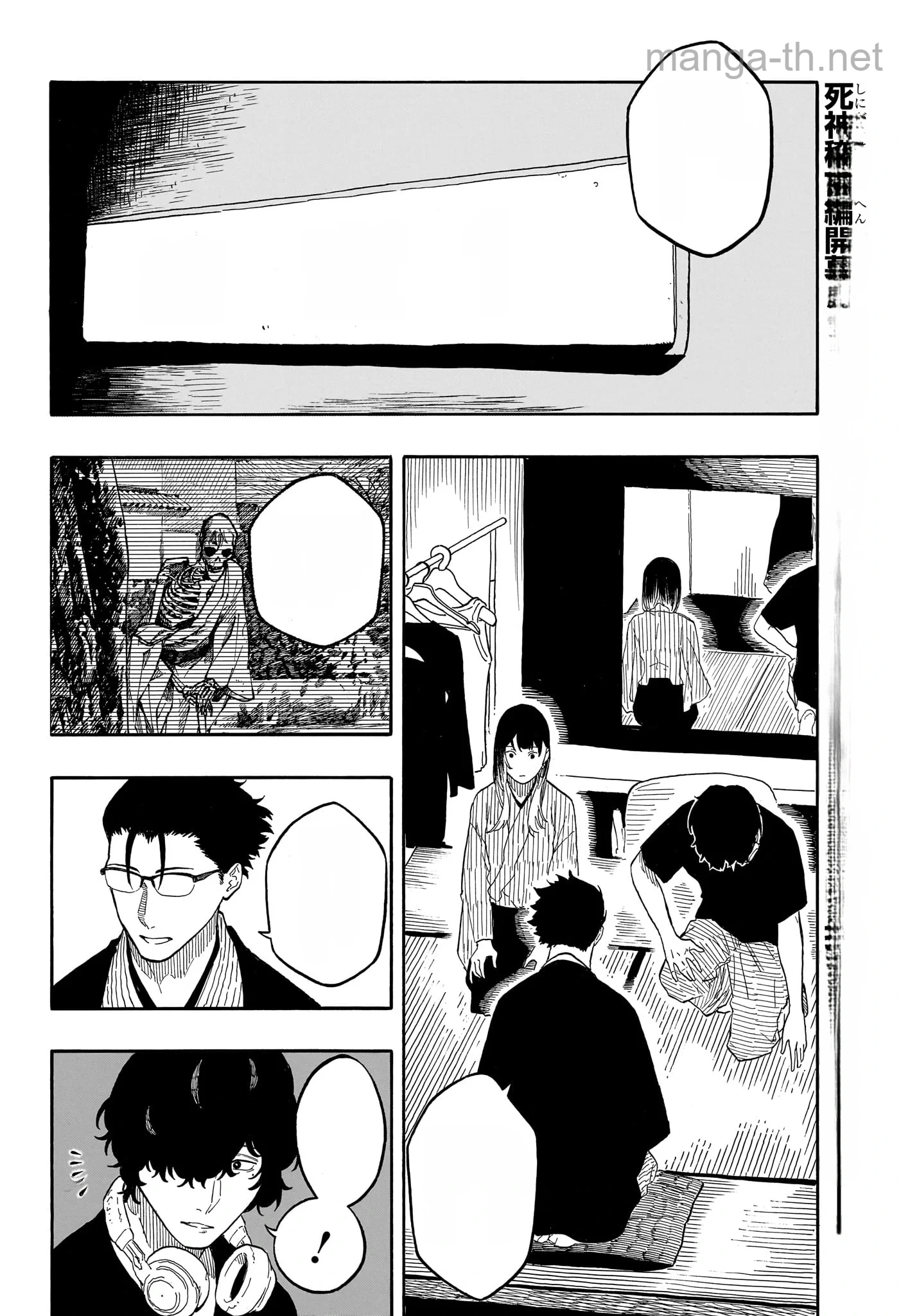 Akane-Banashi หน้า 2