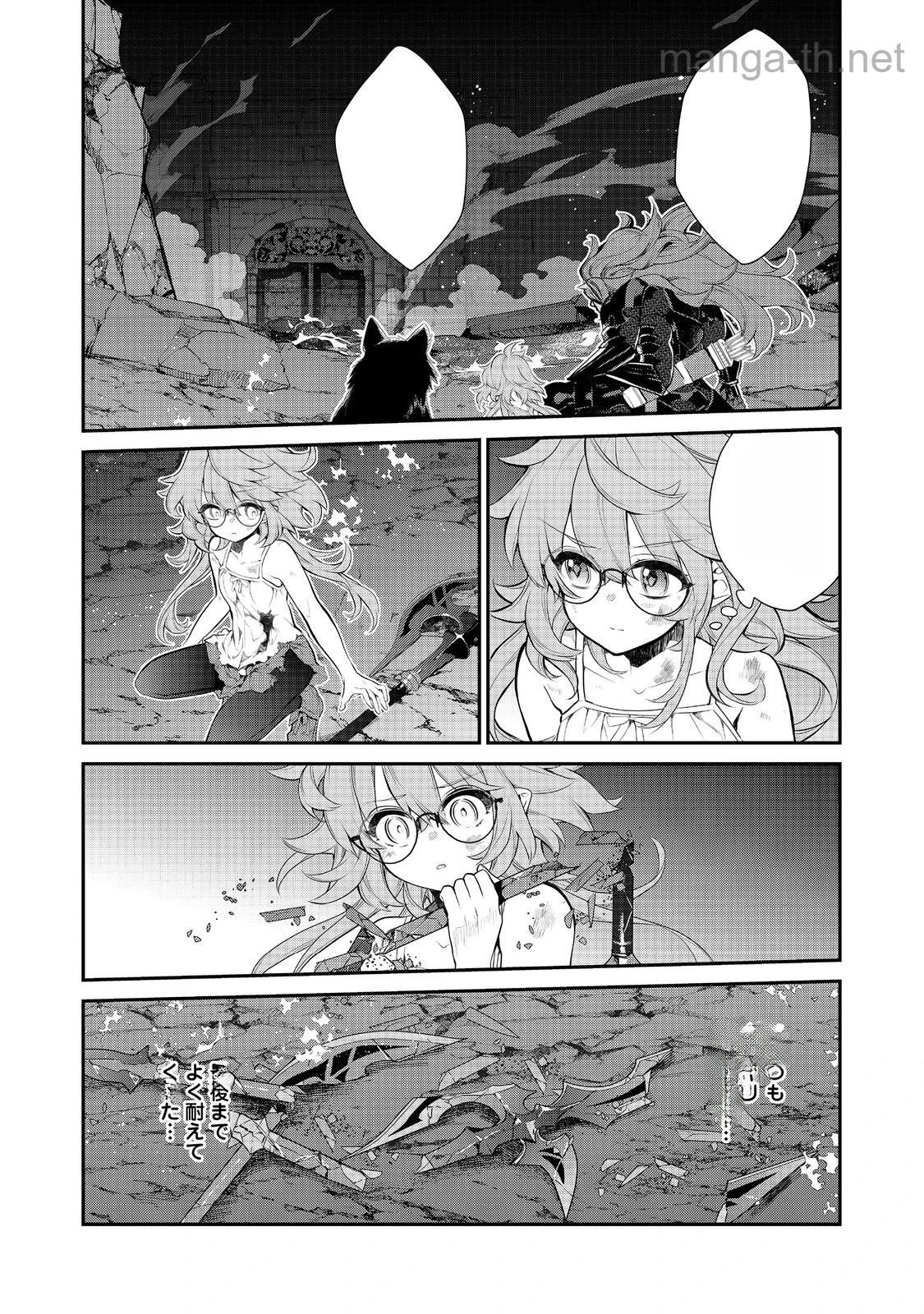 Kaketa Tsuki no Mercedes ~Kyuuketsuki no Kizoku ni Tensei Shitakedo Suterare Sounanode Dungeon wo Seihasuru~ @COMIC หน้า 2