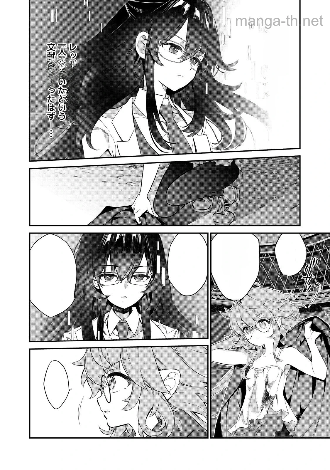 Kaketa Tsuki no Mercedes ~Kyuuketsuki no Kizoku ni Tensei Shitakedo Suterare Sounanode Dungeon wo Seihasuru~ @COMIC หน้า 10