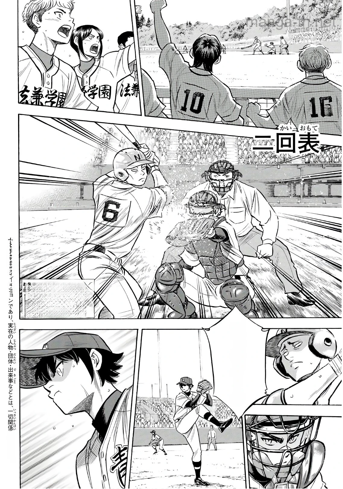 Daiya no A – Act II หน้า 2