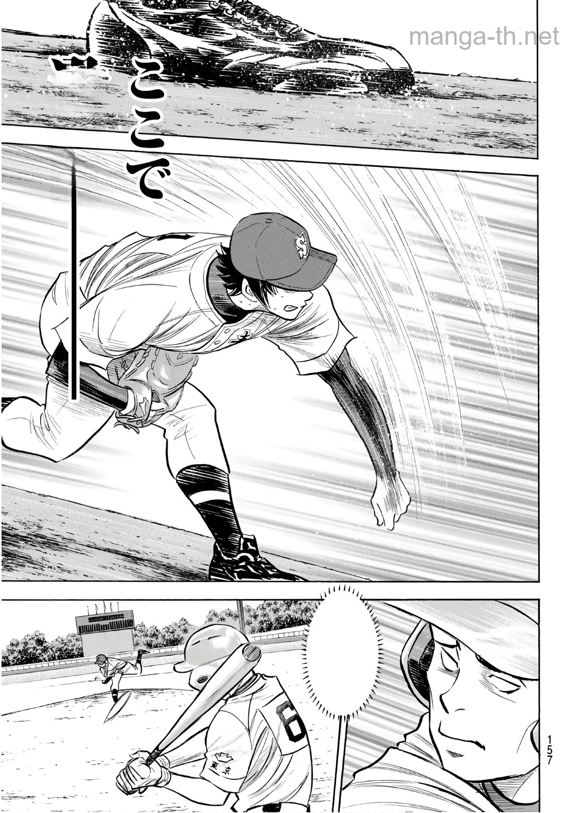 Daiya no A – Act II หน้า 5