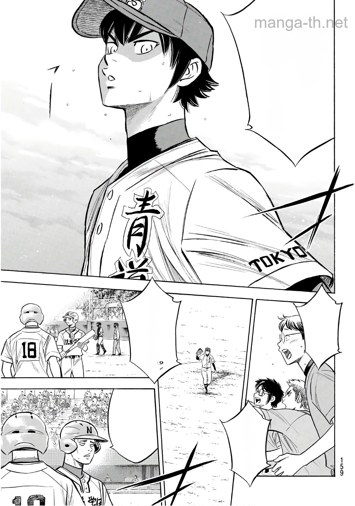 Daiya no A – Act II หน้า 7