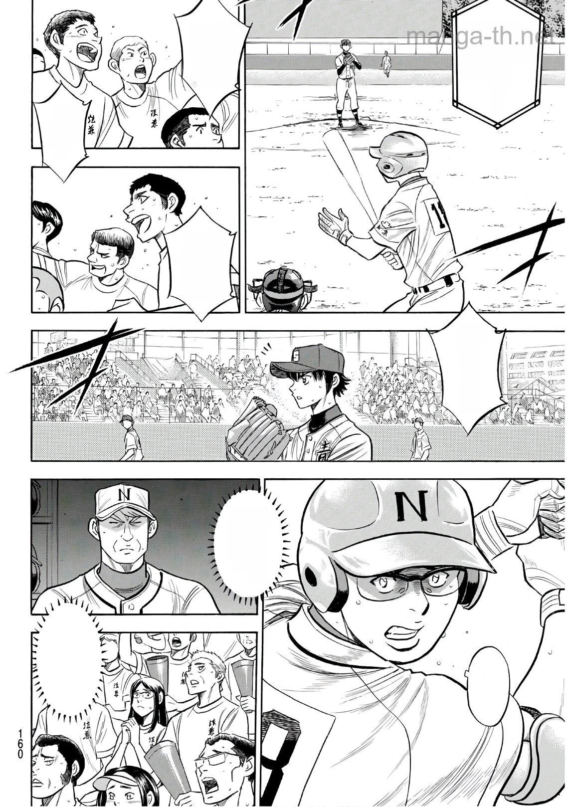 Daiya no A – Act II หน้า 8