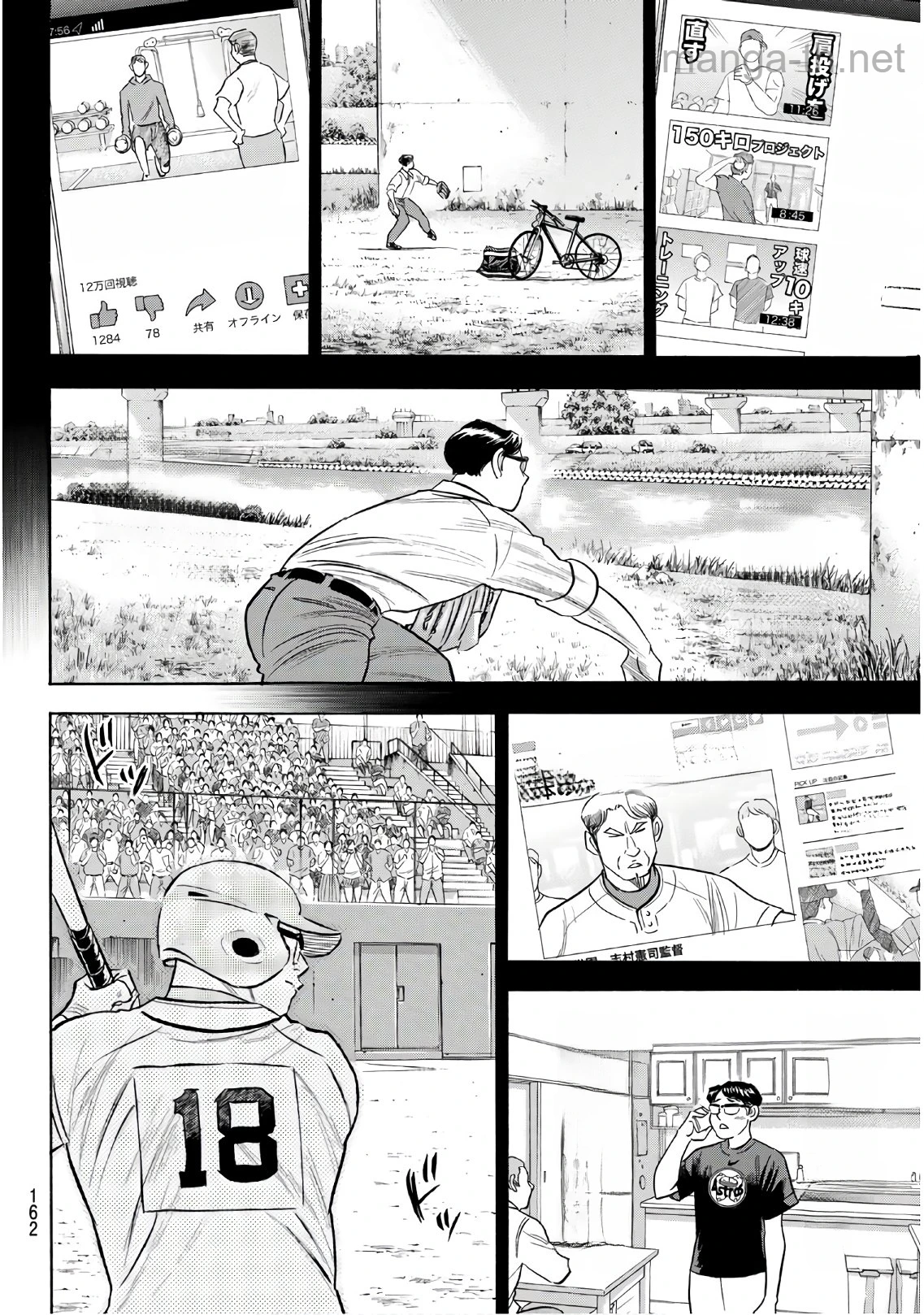Daiya no A – Act II หน้า 10