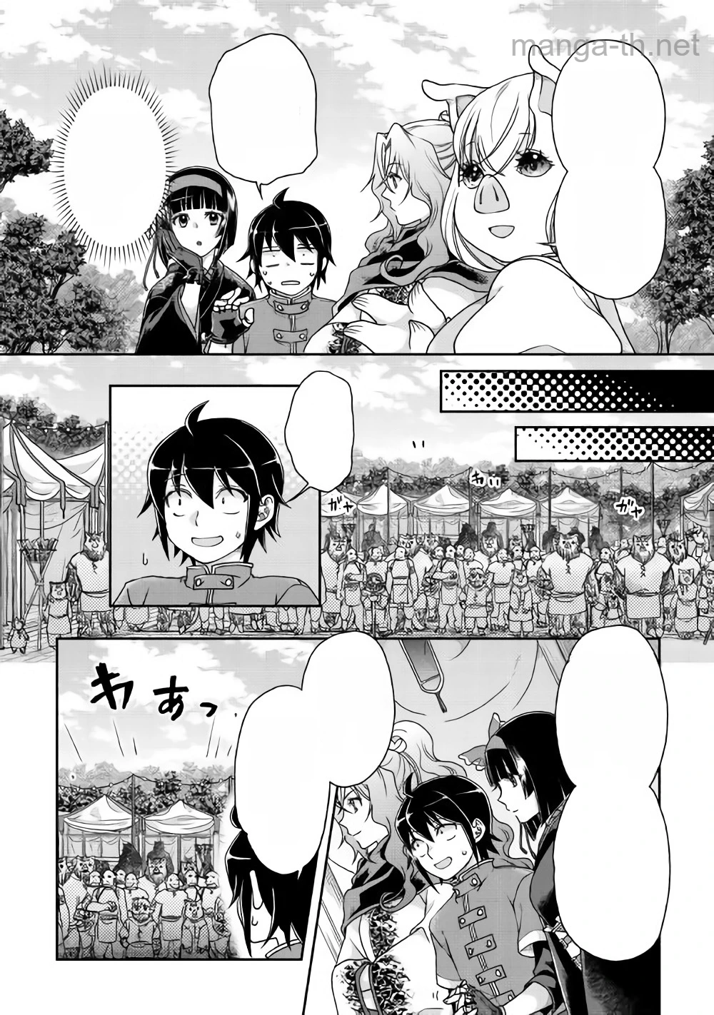Tsuki ga Michibiku Isekai Douchuu หน้า 5